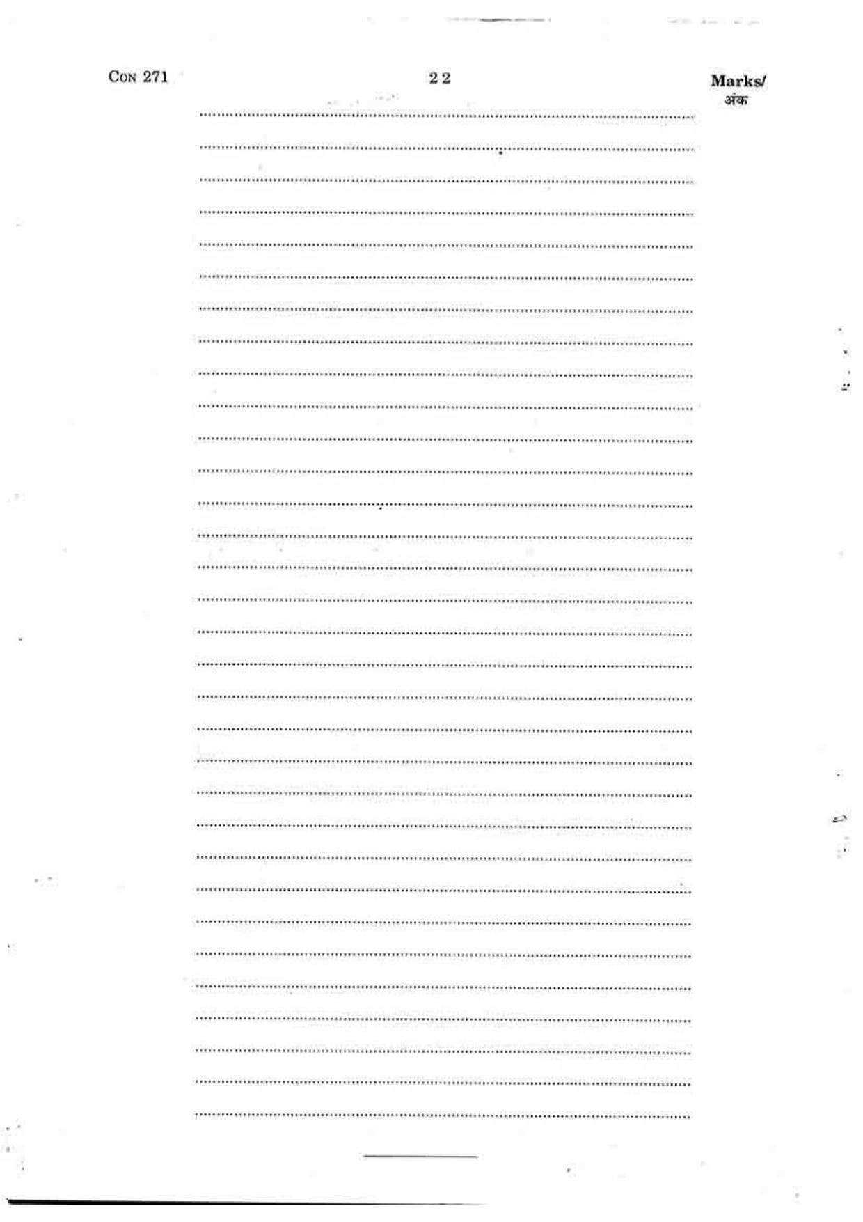 FTII JET One Year Post Graduate Certificate Course in TV Direction 2015-16 Question Paper - Page 16
