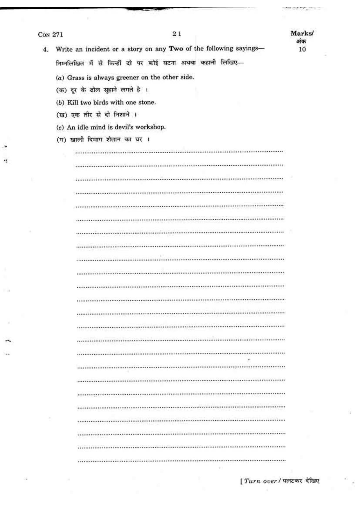 FTII JET One Year Post Graduate Certificate Course in TV Direction 2015-16 Question Paper - Page 17
