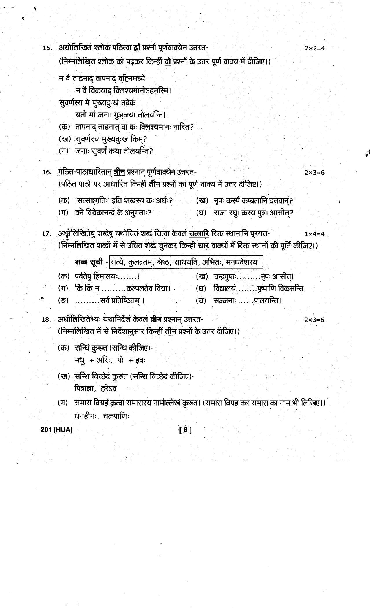 UBSE Class 10 Hindi 2019 Question Paper - Page 6