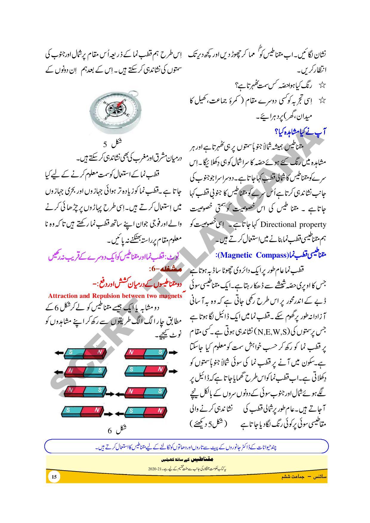 TS SCERT Class 6 General Science Part 1 and 2 (Urdu Medium) Text Book - Page 28