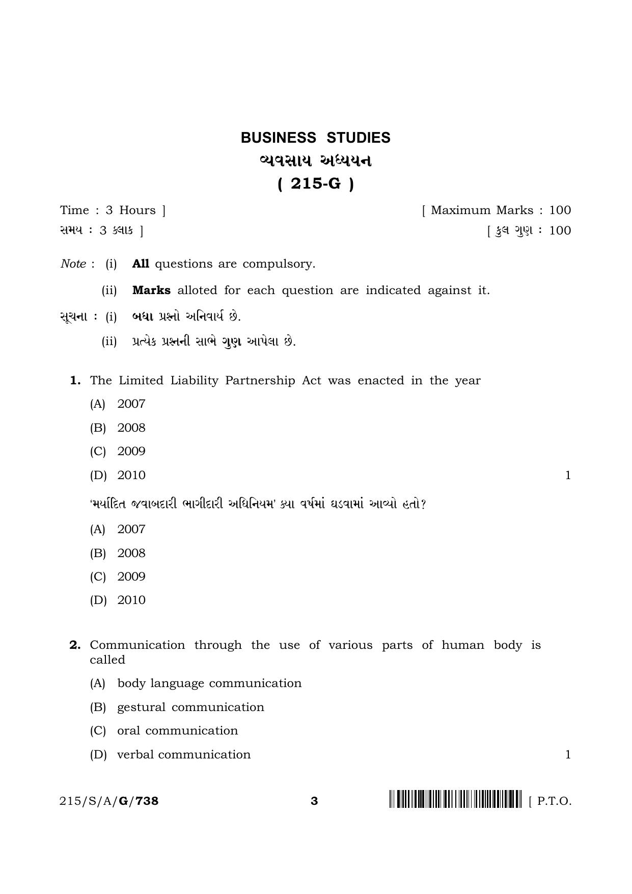 NIOS 2023 Class 10 Business Studies (Gujarati) Question Paper - Page 3