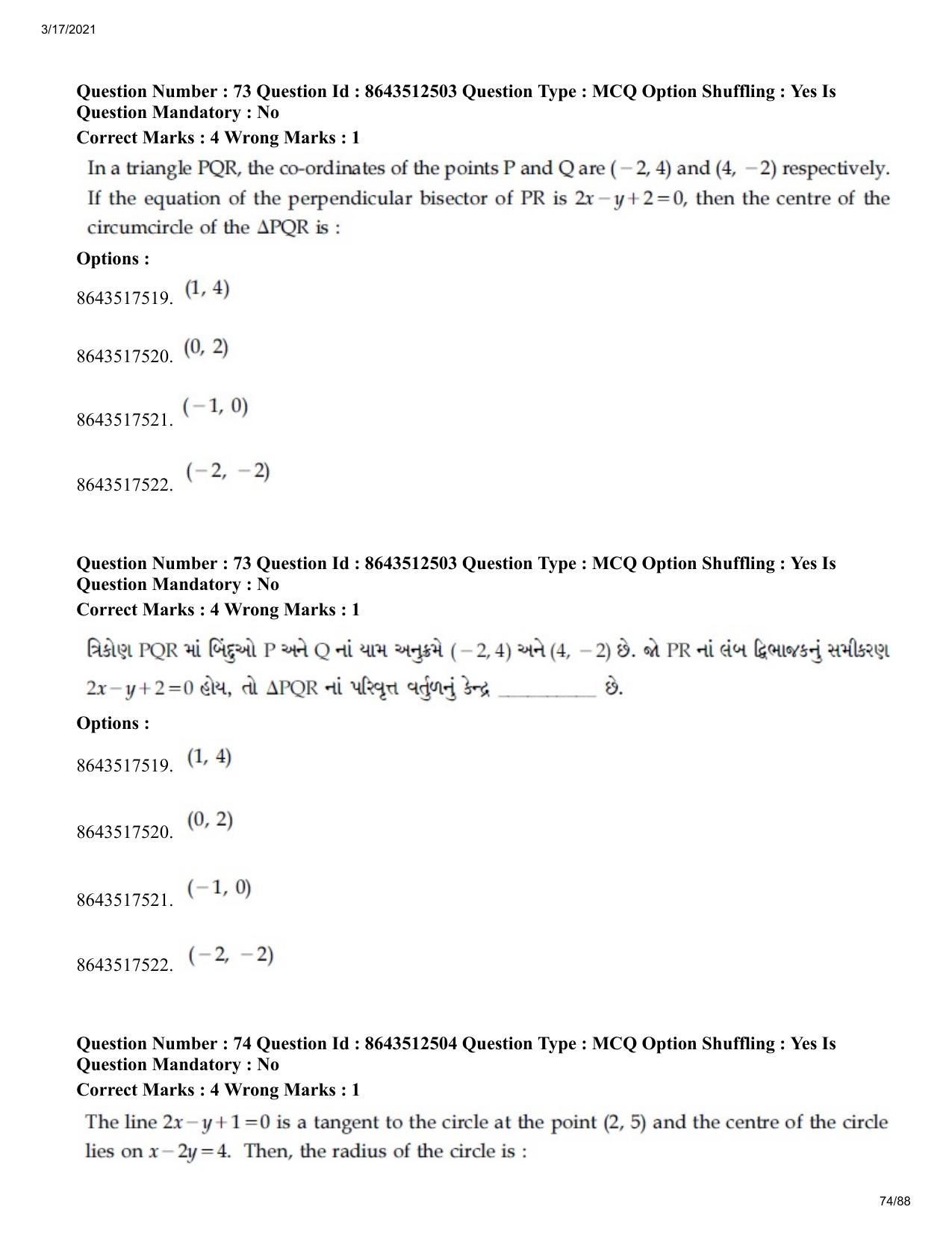 JEE Mains 2021: BTech EG (Shift 1) 17-03-2021 Question Paper - Page 74