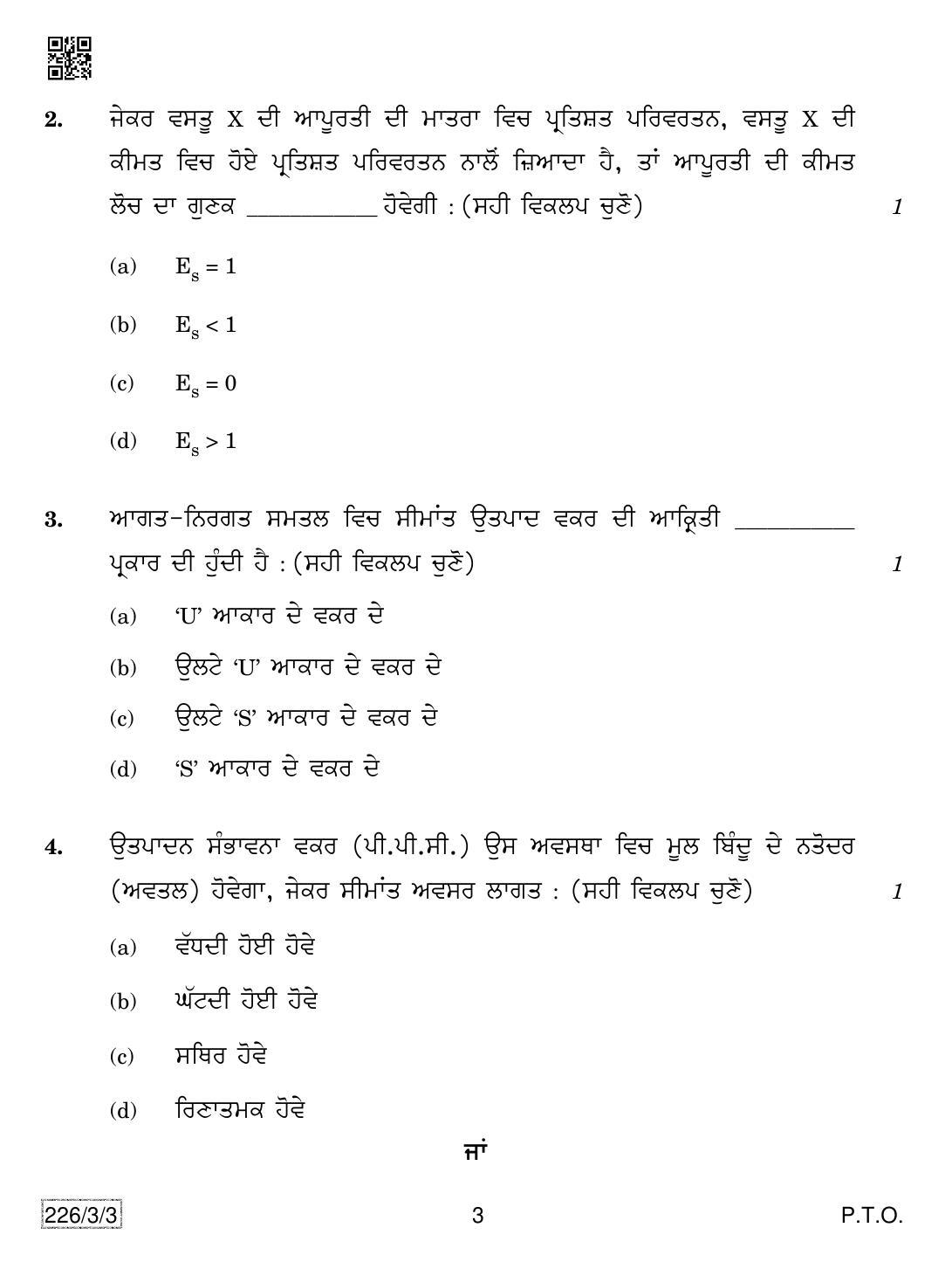 CBSE Class 12 226-3-3 Economics (Punjabi) 2019 Question Paper - Page 3