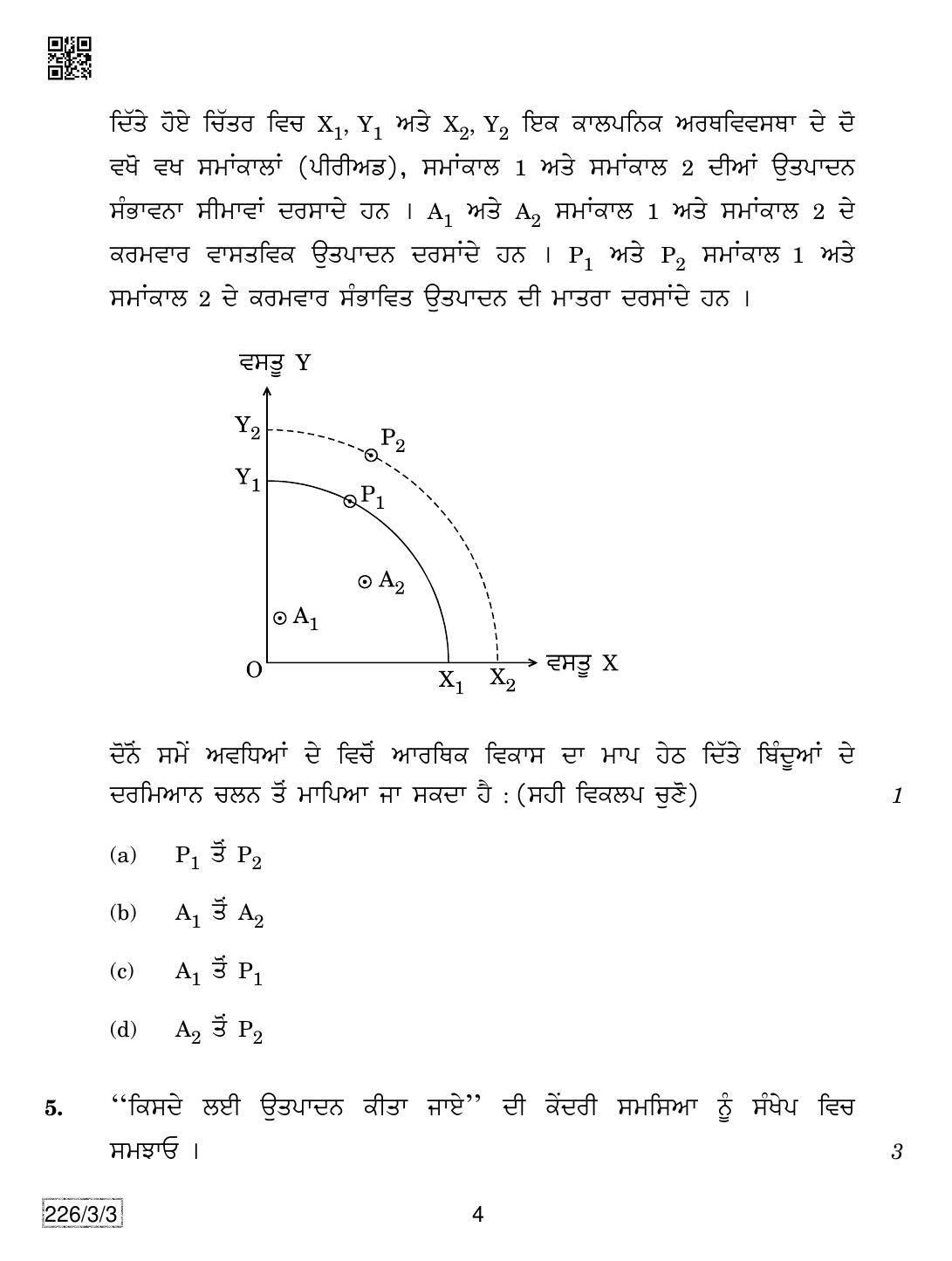 CBSE Class 12 226-3-3 Economics (Punjabi) 2019 Question Paper - Page 4