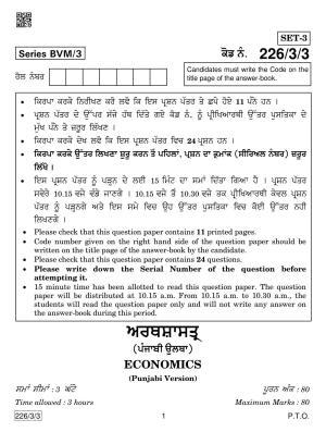 CBSE Class 12 226-3-3 Economics (Punjabi) 2019 Question Paper