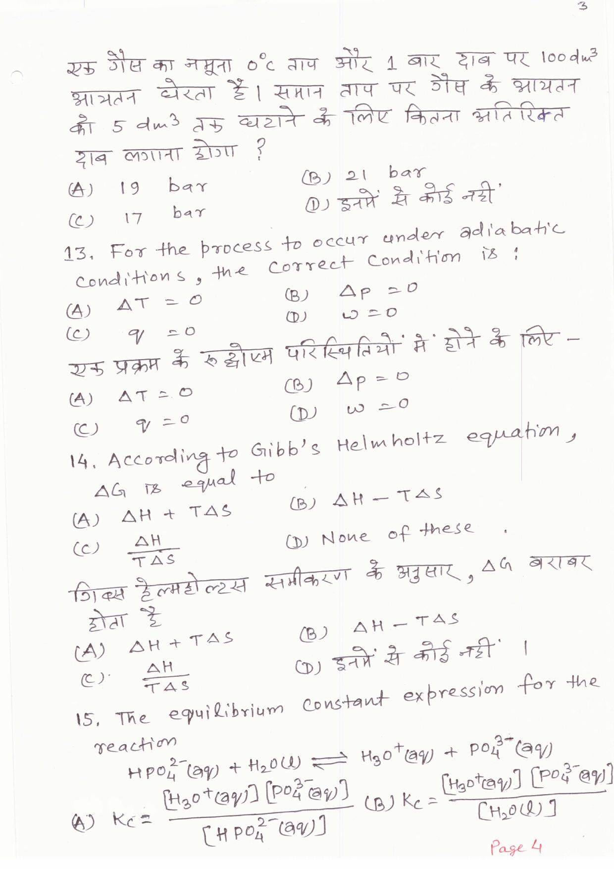 JAC Board Class 11th 2019 CHEMISTRY SET-3 Model Paper - Page 4
