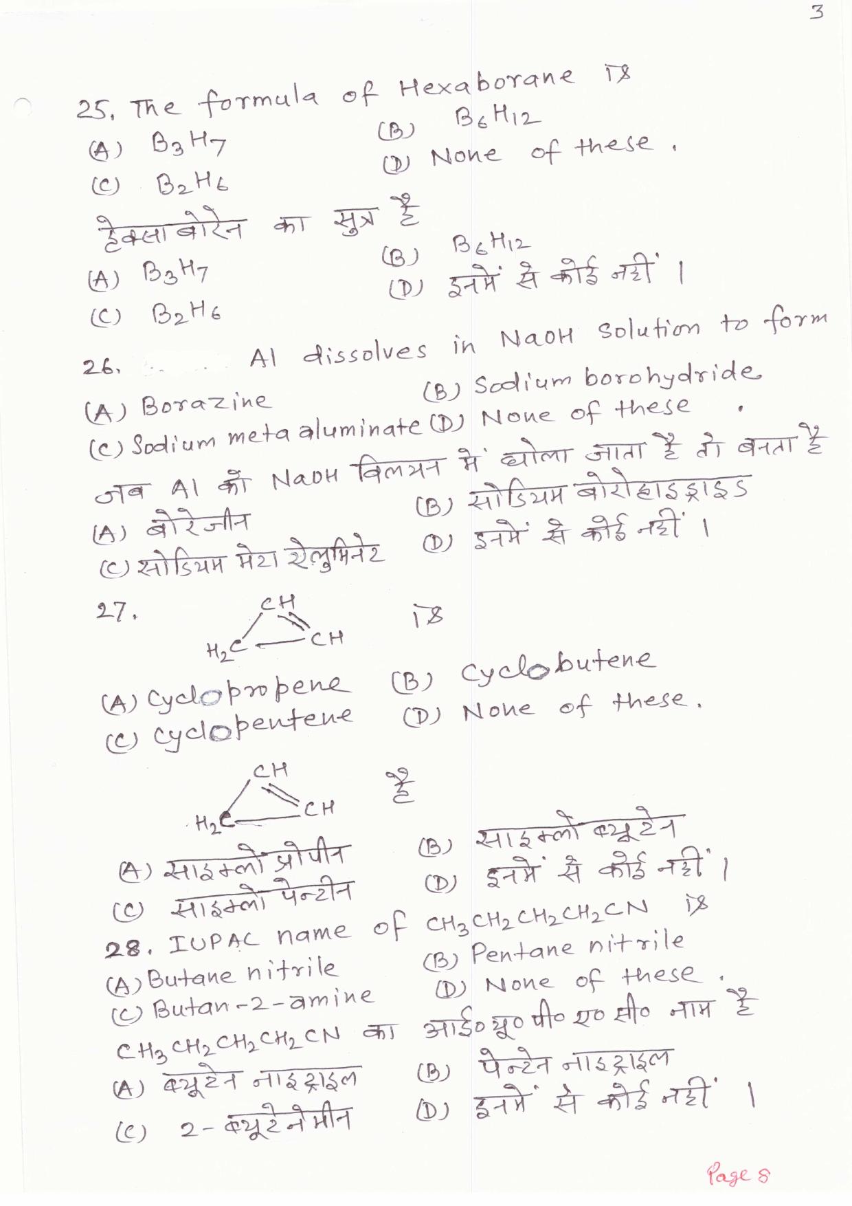 JAC Board Class 11th 2019 CHEMISTRY SET-3 Model Paper - Page 8