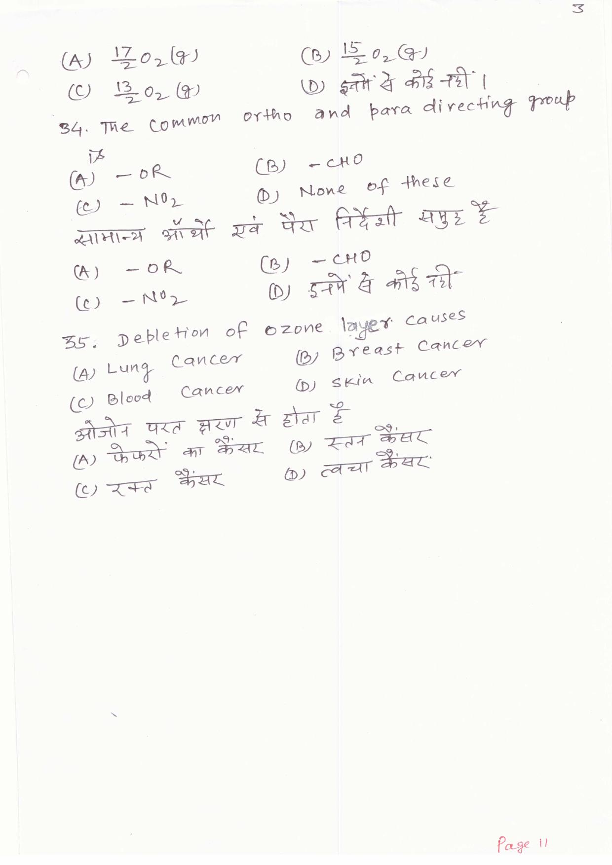 JAC Board Class 11th 2019 CHEMISTRY SET-3 Model Paper - Page 11