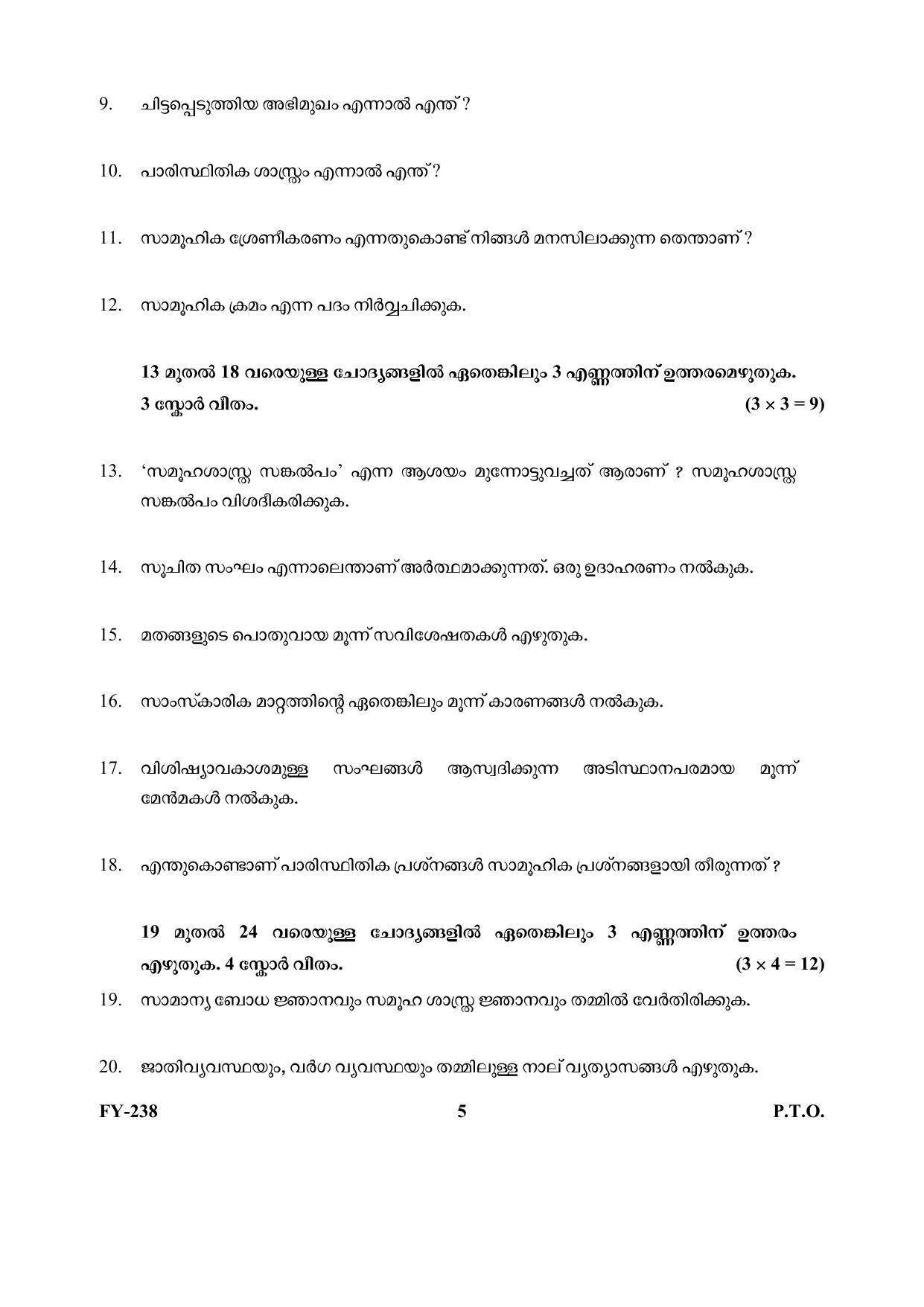 Kerala Plus One (Class 11th) Sociology Question Paper 2021 - Page 5