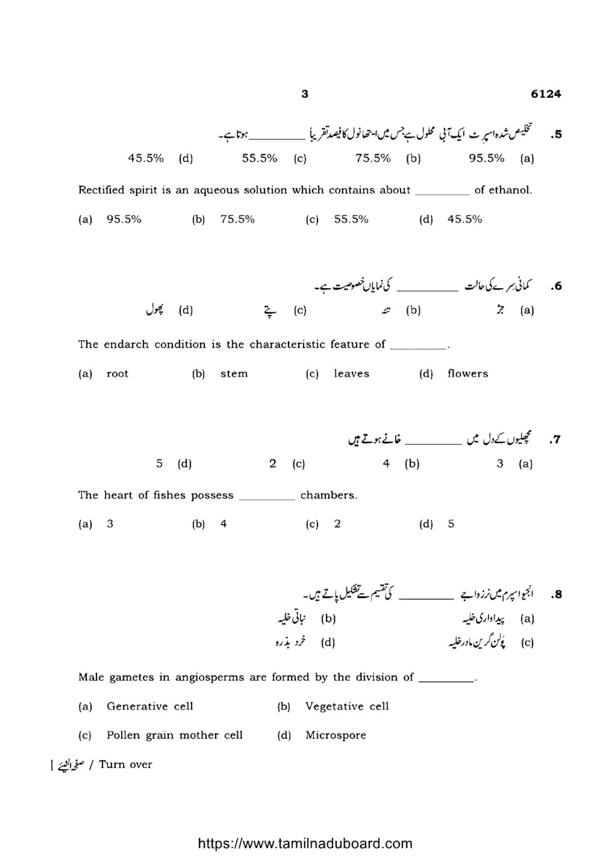 TN Class 10 Science-P3-6124 Question Papers May 2022 - Page 3