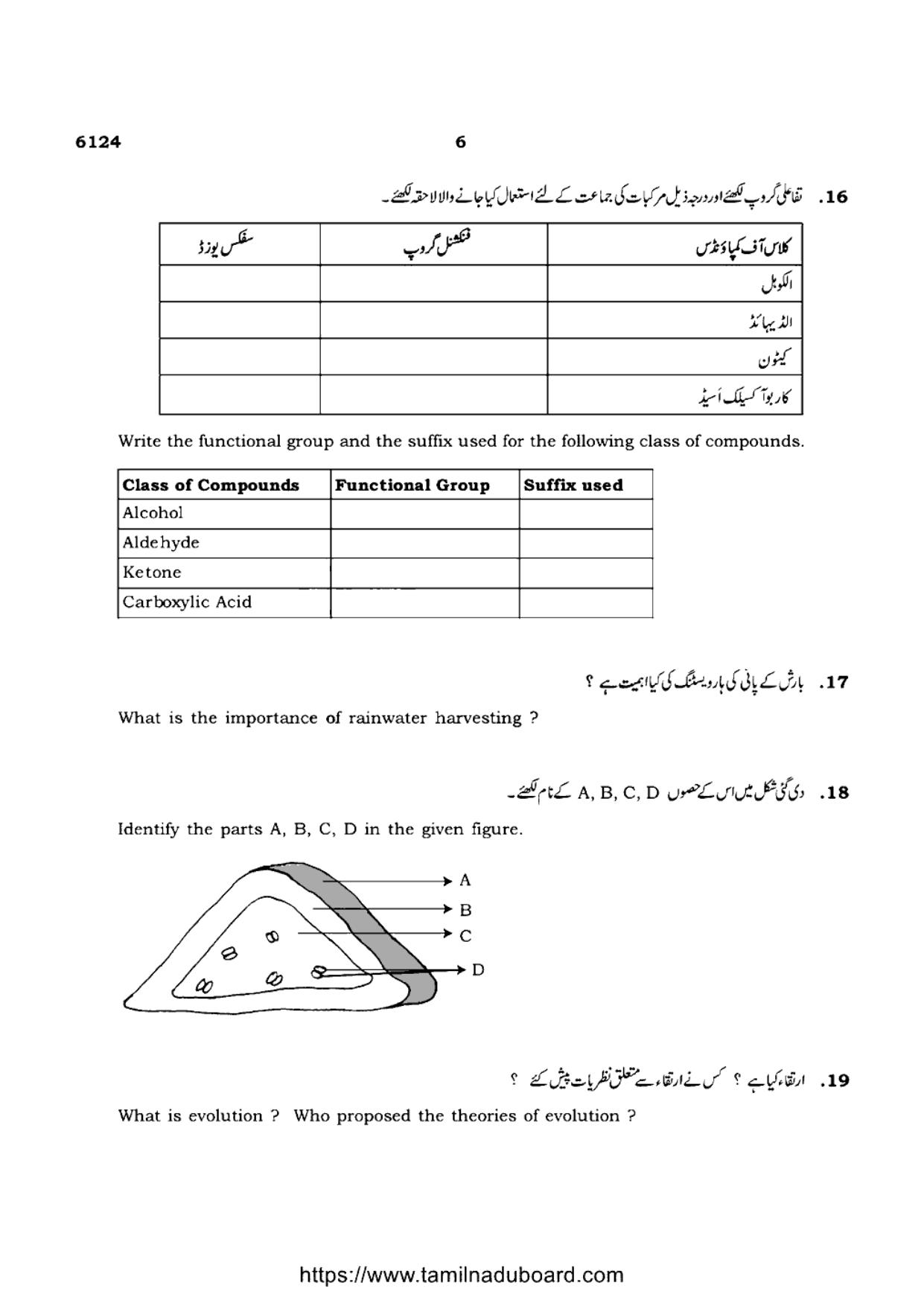TN Class 10 Science-P3-6124 Question Papers May 2022 - Page 6
