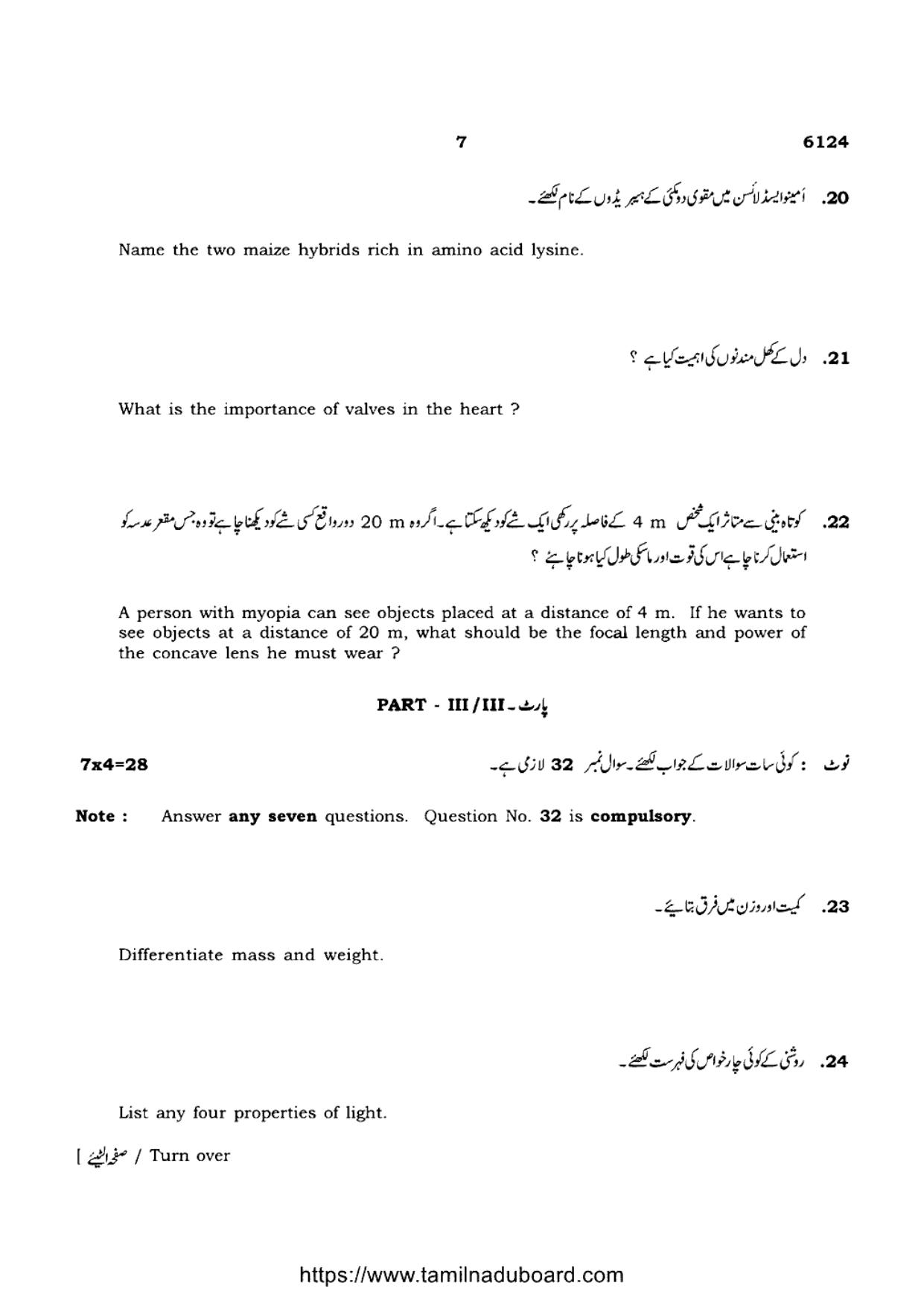 TN Class 10 Science-P3-6124 Question Papers May 2022 - Page 7