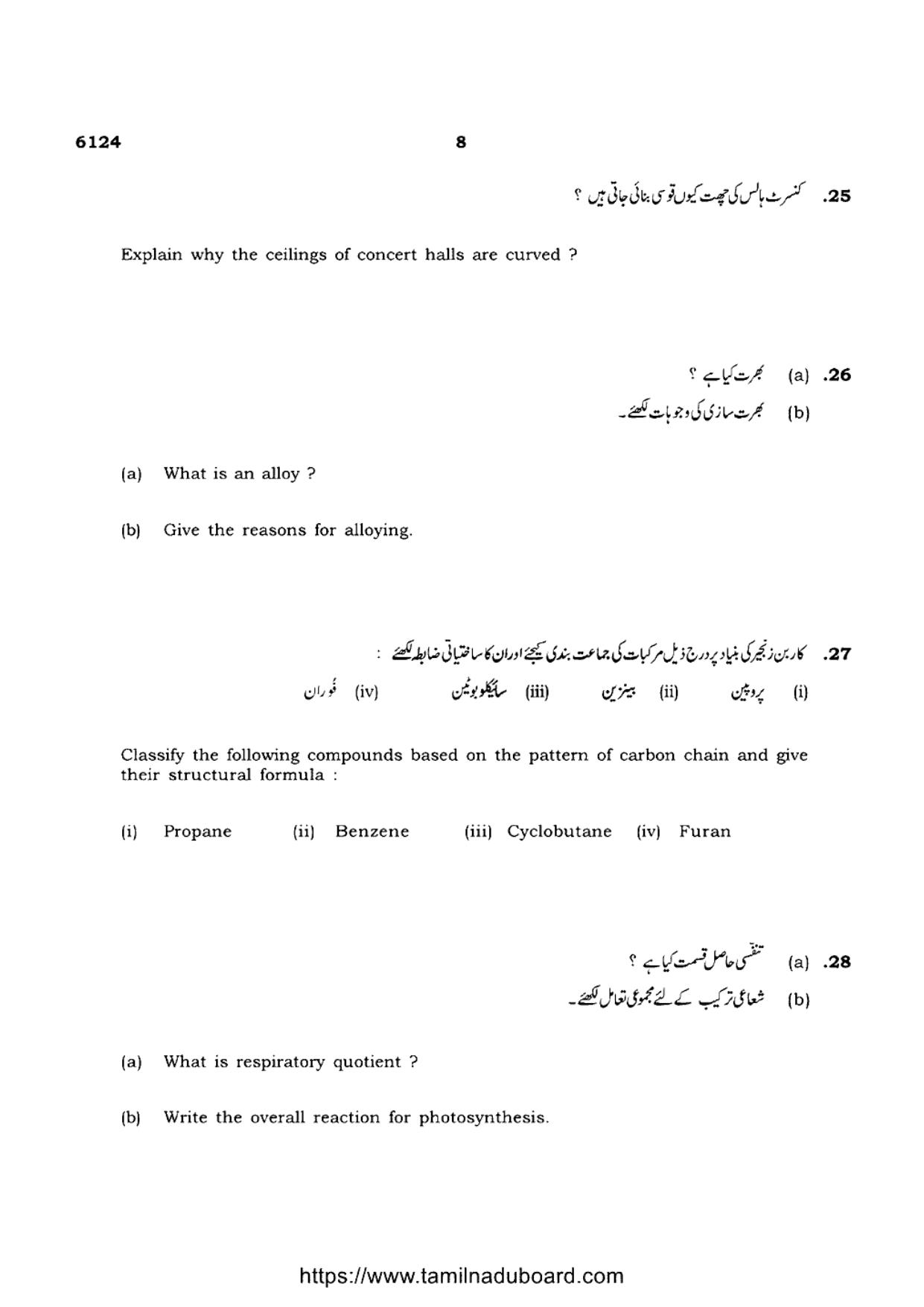 TN Class 10 Science-P3-6124 Question Papers May 2022 - Page 8