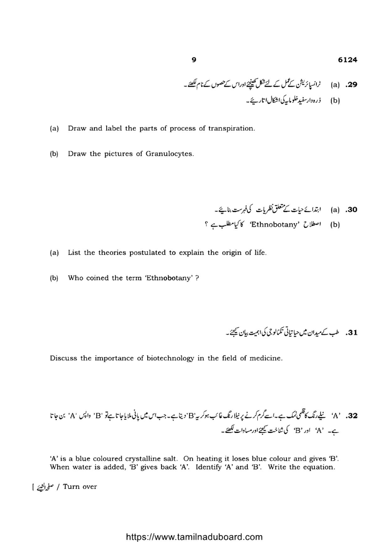 TN Class 10 Science-P3-6124 Question Papers May 2022 - Page 9