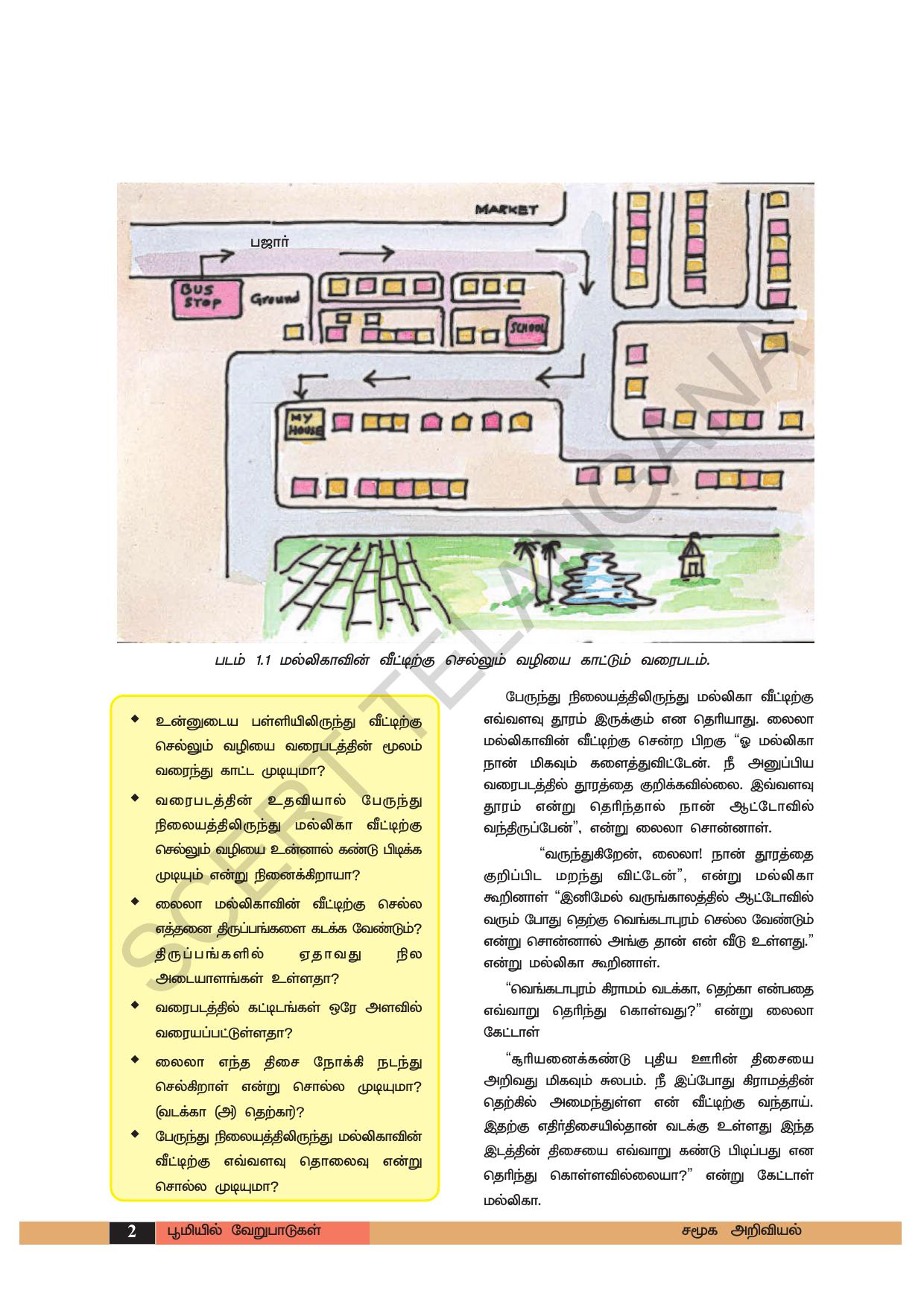TS SCERT Class 6 Social Science (Tamil Medium) Text Book - Page 12
