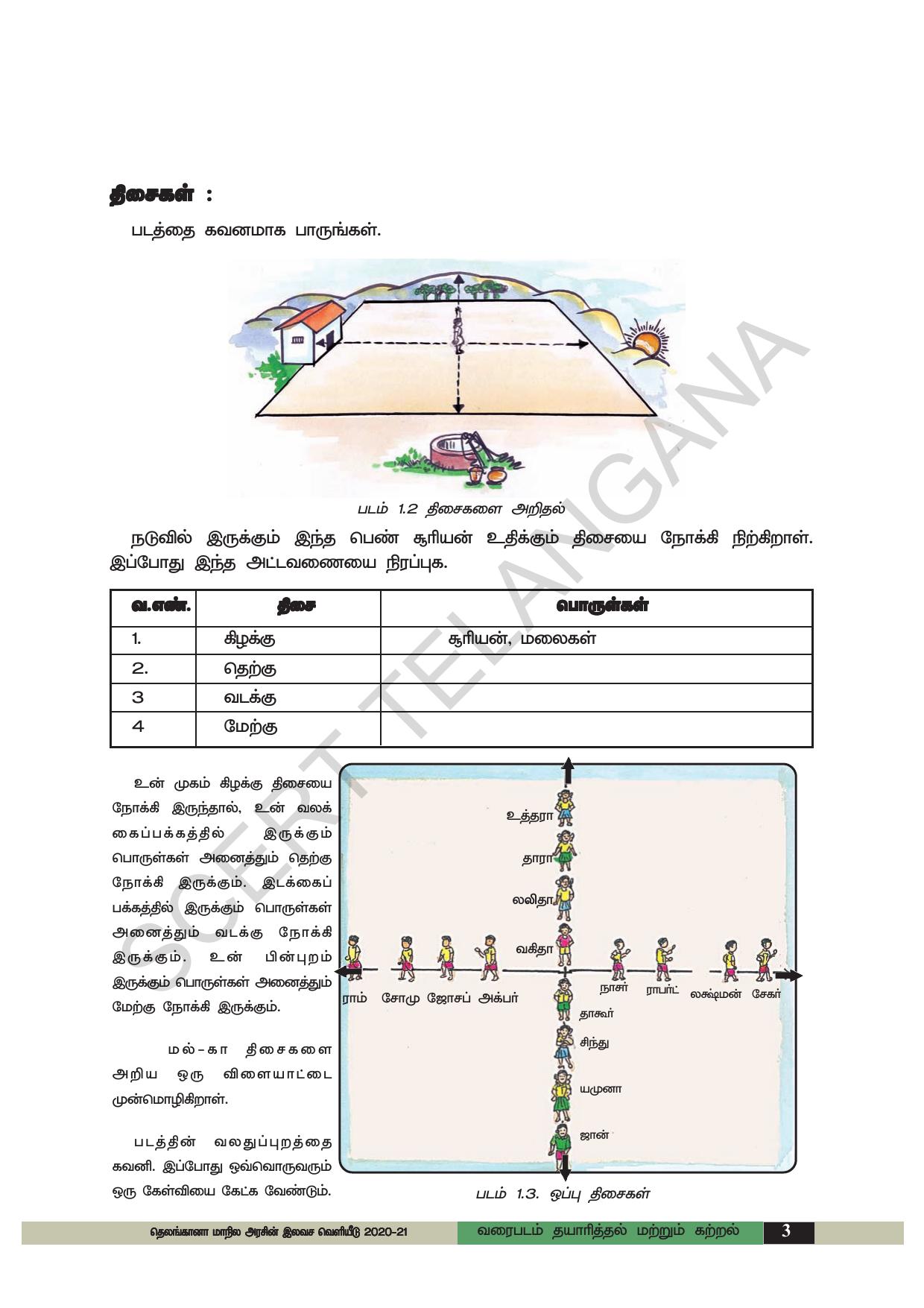 TS SCERT Class 6 Social Science (Tamil Medium) Text Book - Page 13