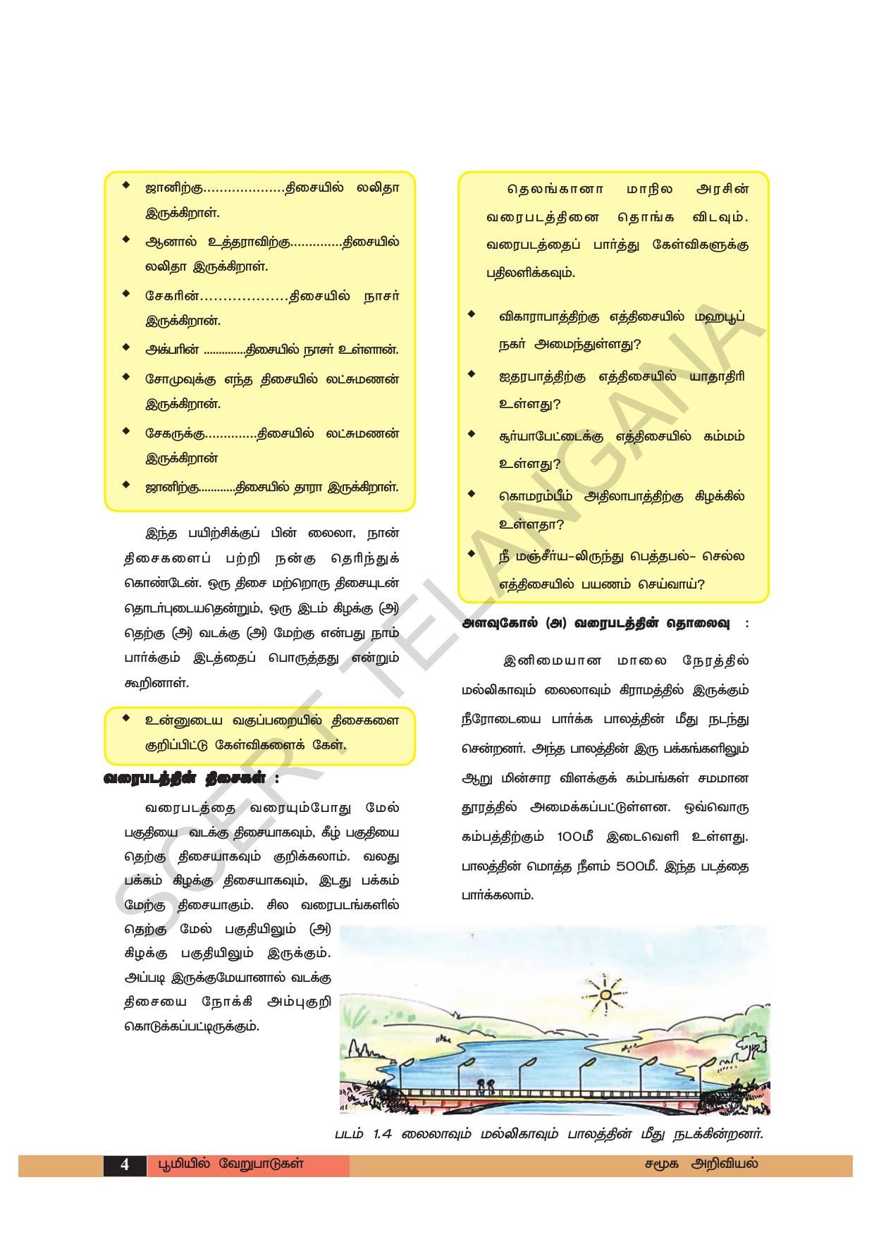 TS SCERT Class 6 Social Science (Tamil Medium) Text Book - Page 14