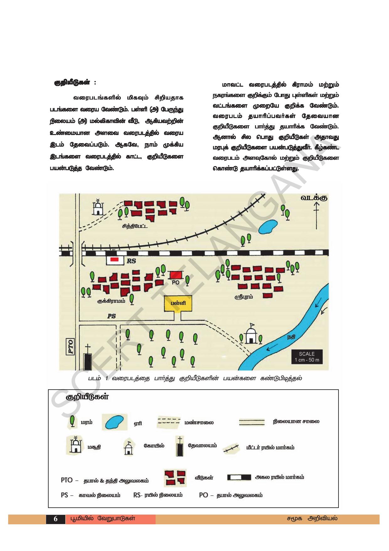 TS SCERT Class 6 Social Science (Tamil Medium) Text Book - Page 16