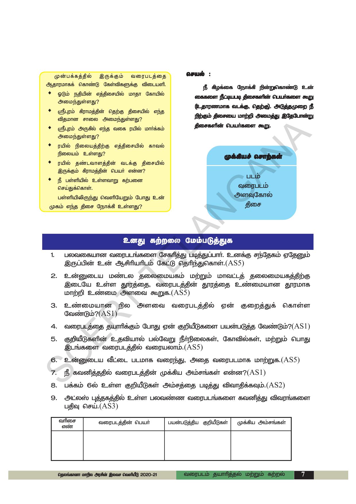 TS SCERT Class 6 Social Science (Tamil Medium) Text Book - Page 17