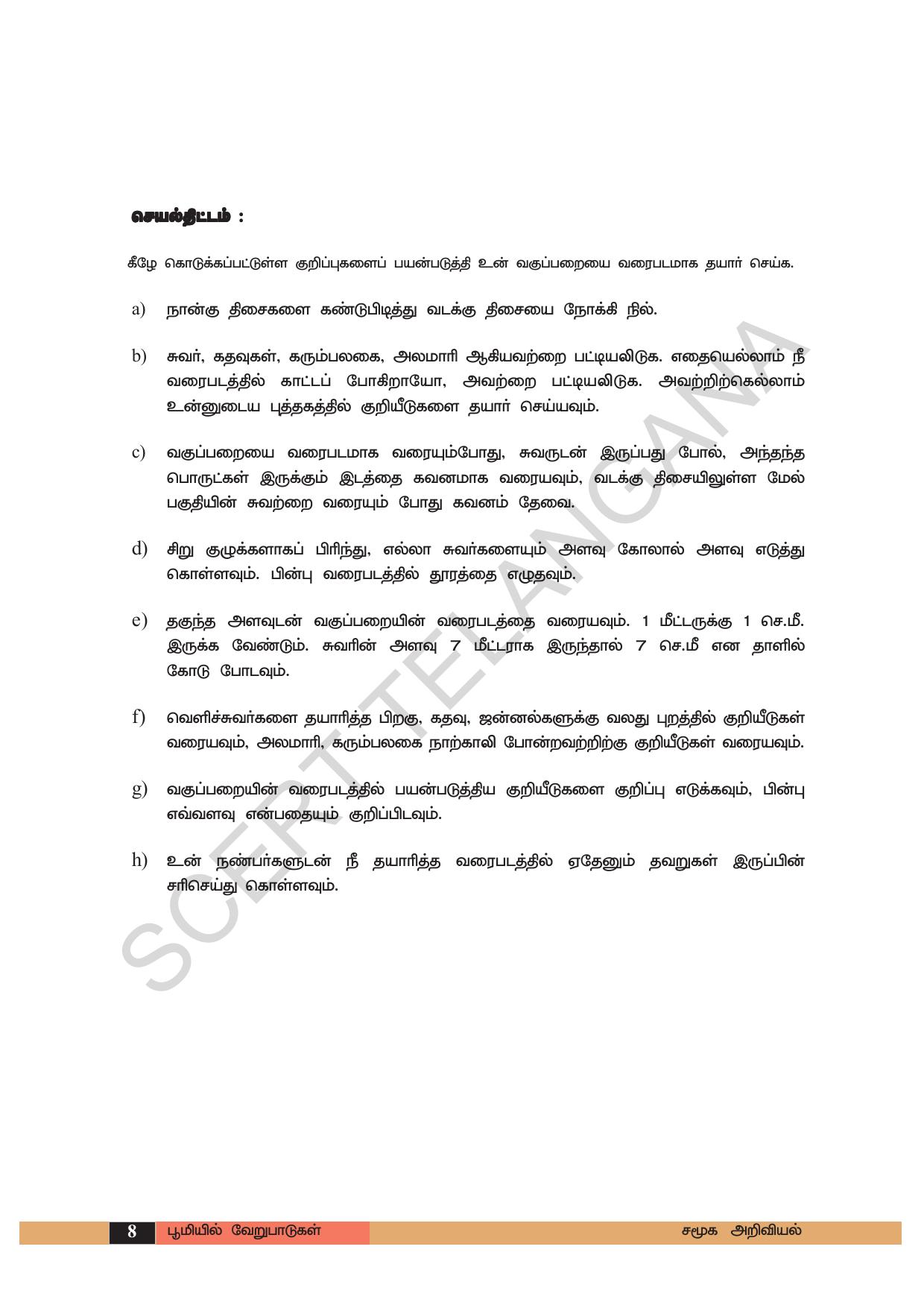 TS SCERT Class 6 Social Science (Tamil Medium) Text Book - Page 18