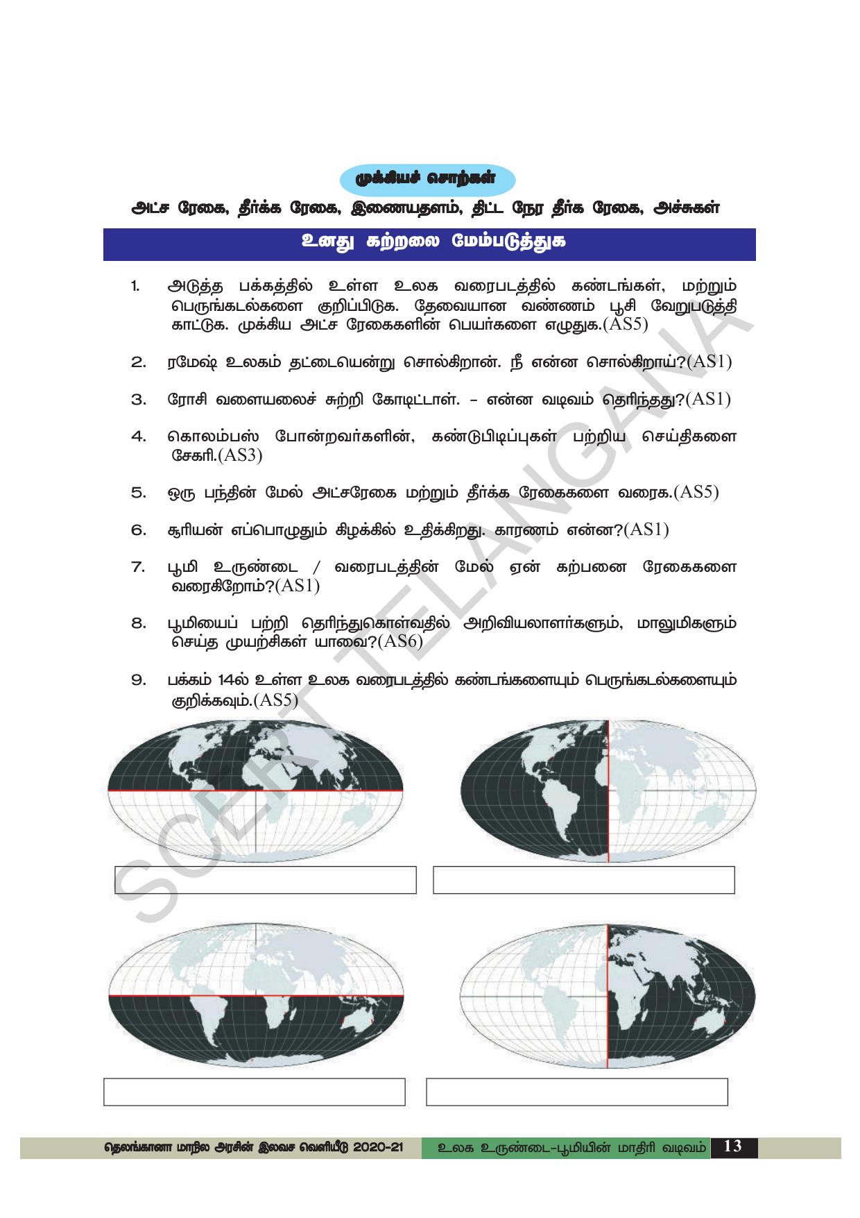 TS SCERT Class 6 Social Science (Tamil Medium) Text Book - Page 23