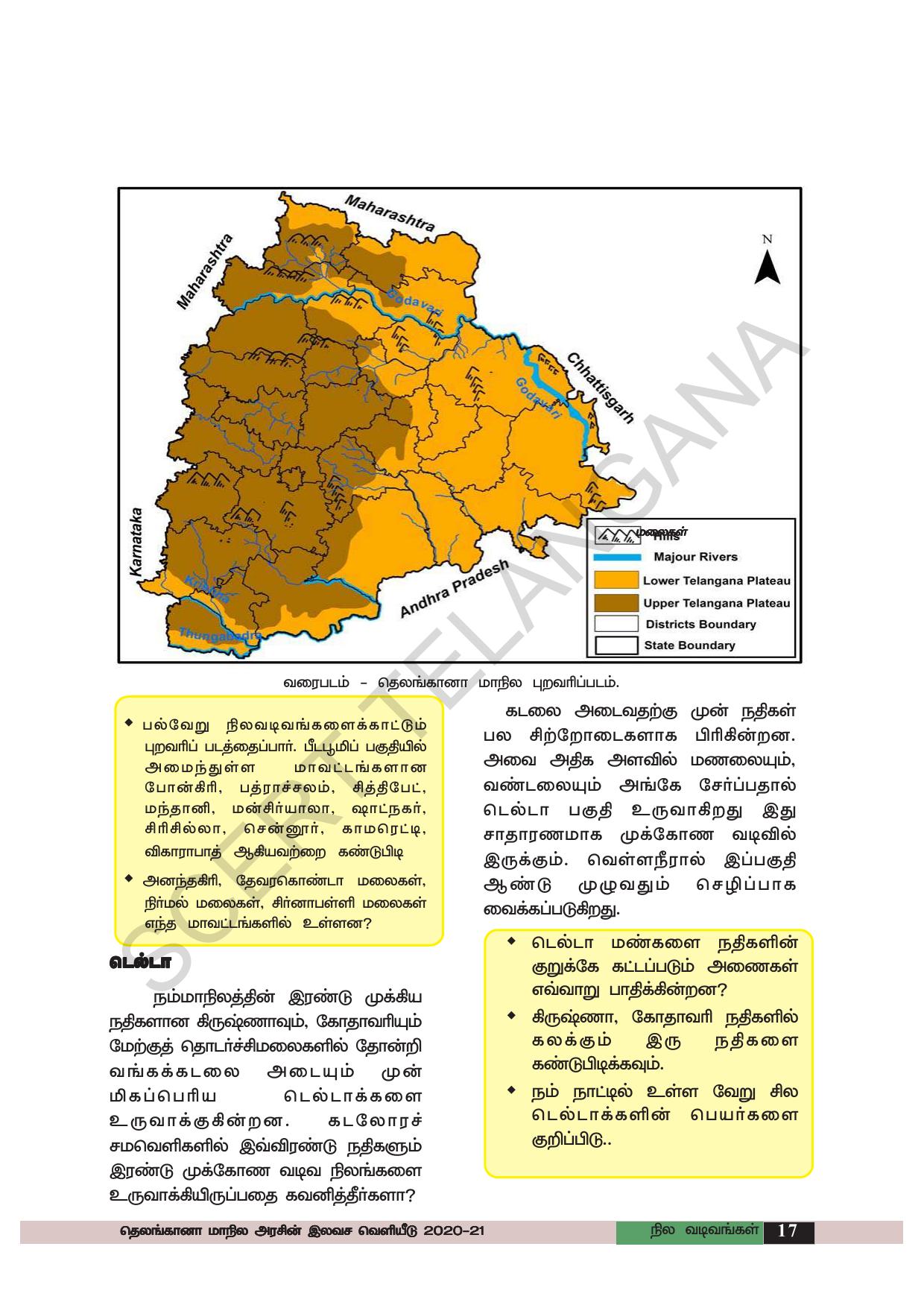 TS SCERT Class 6 Social Science (Tamil Medium) Text Book - Page 27
