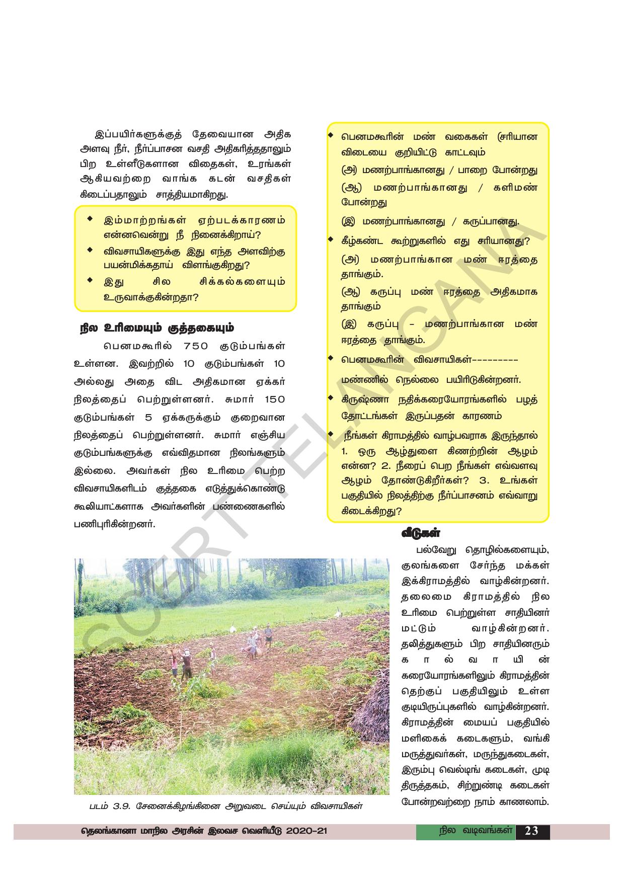TS SCERT Class 6 Social Science (Tamil Medium) Text Book - Page 33