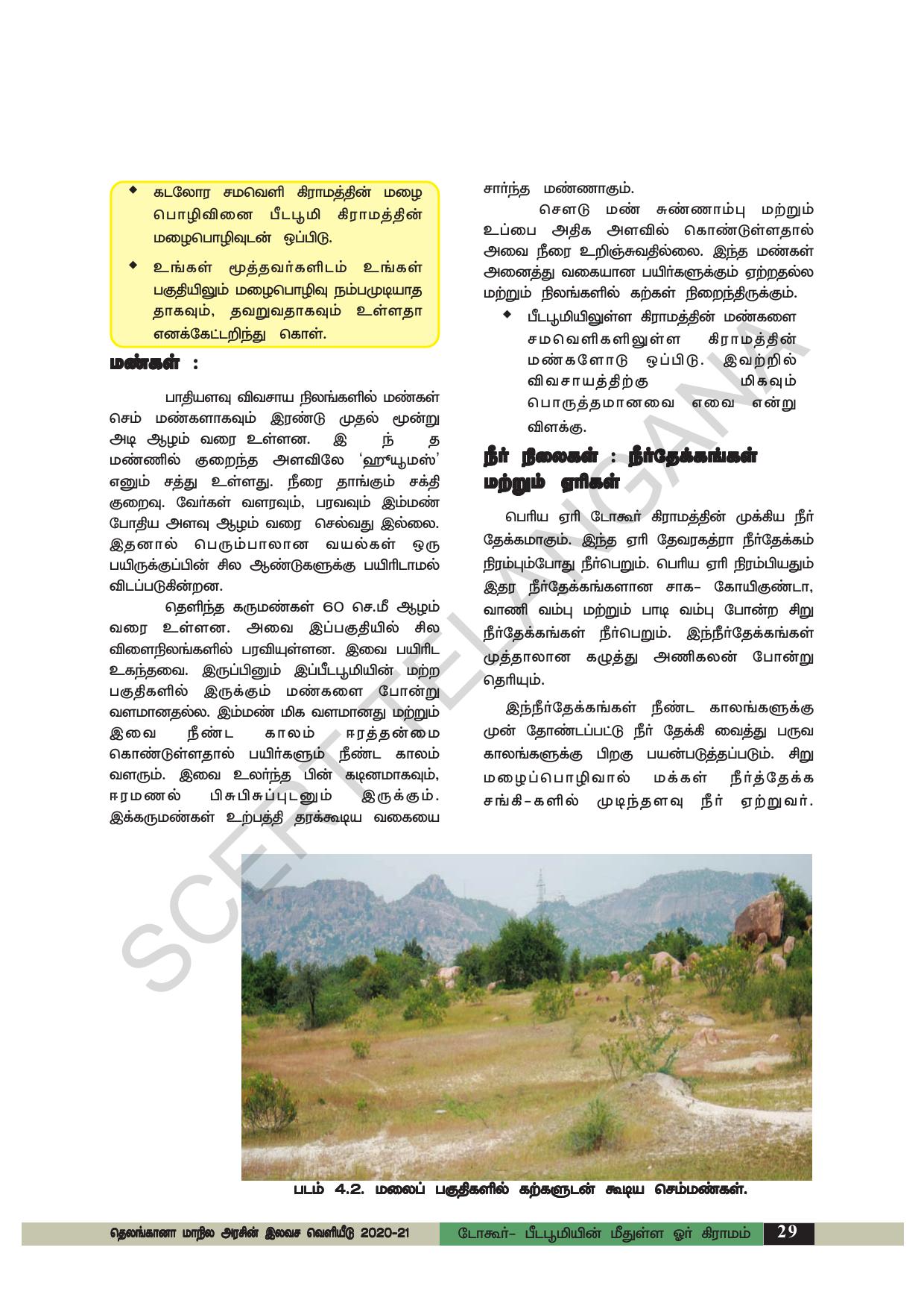 TS SCERT Class 6 Social Science (Tamil Medium) Text Book - Page 39