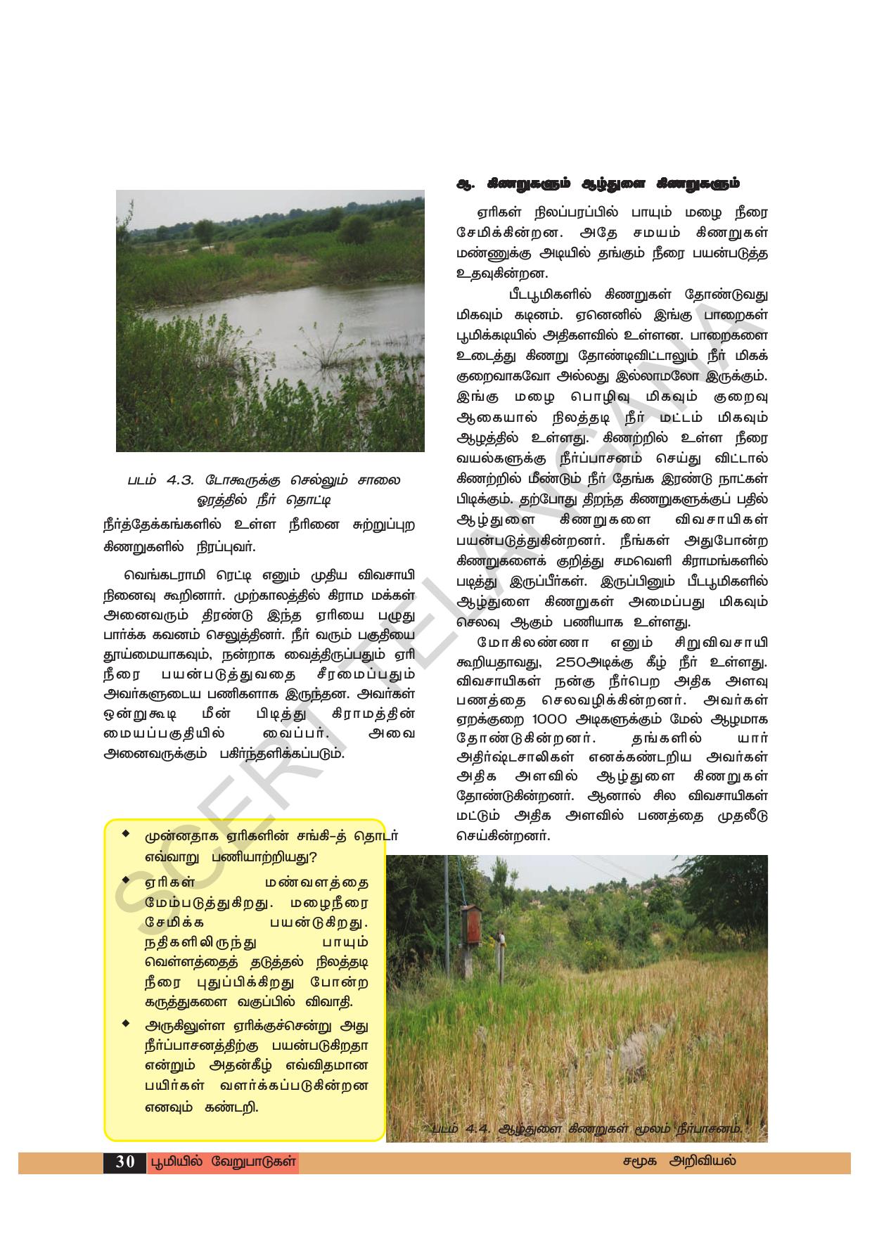 TS SCERT Class 6 Social Science (Tamil Medium) Text Book - Page 40