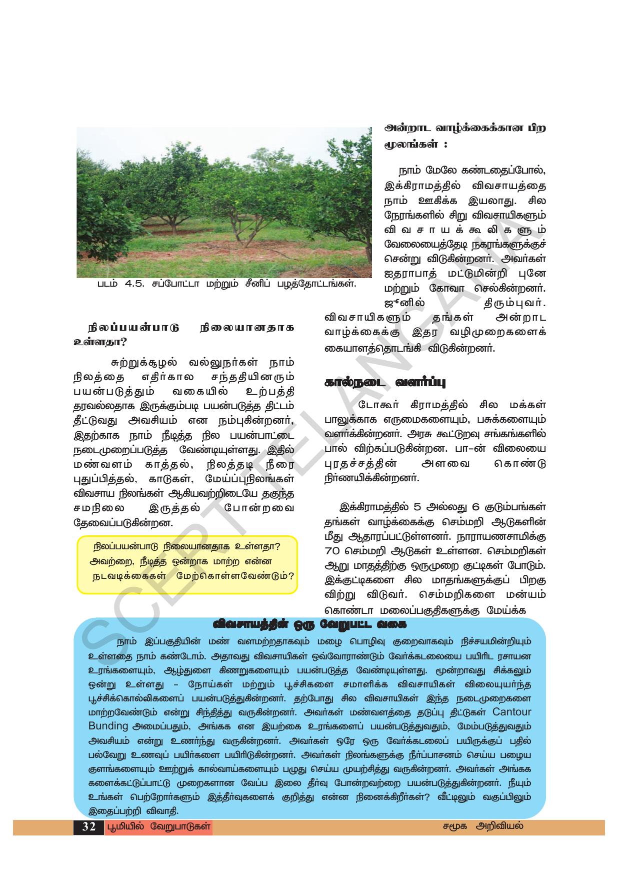 TS SCERT Class 6 Social Science (Tamil Medium) Text Book - Page 42