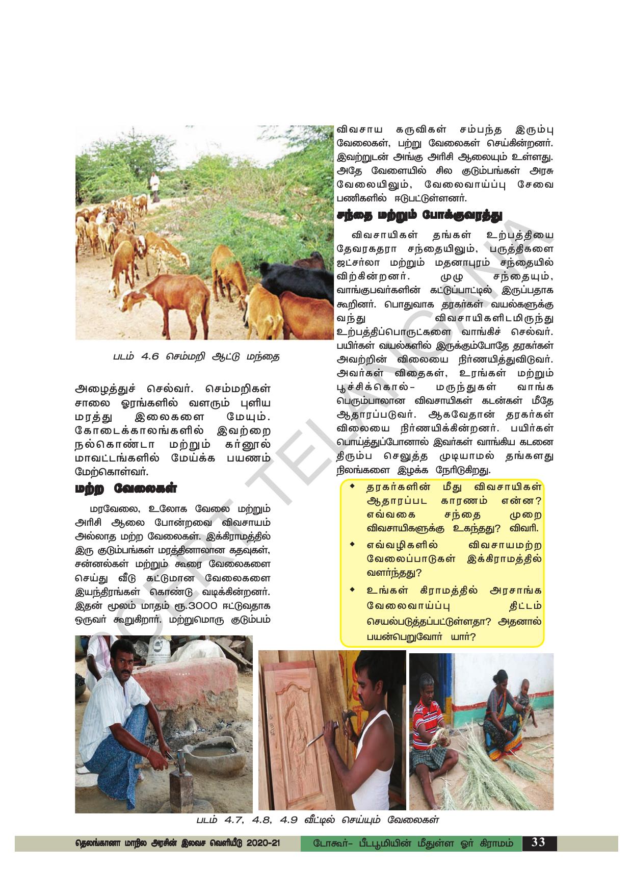 TS SCERT Class 6 Social Science (Tamil Medium) Text Book - Page 43