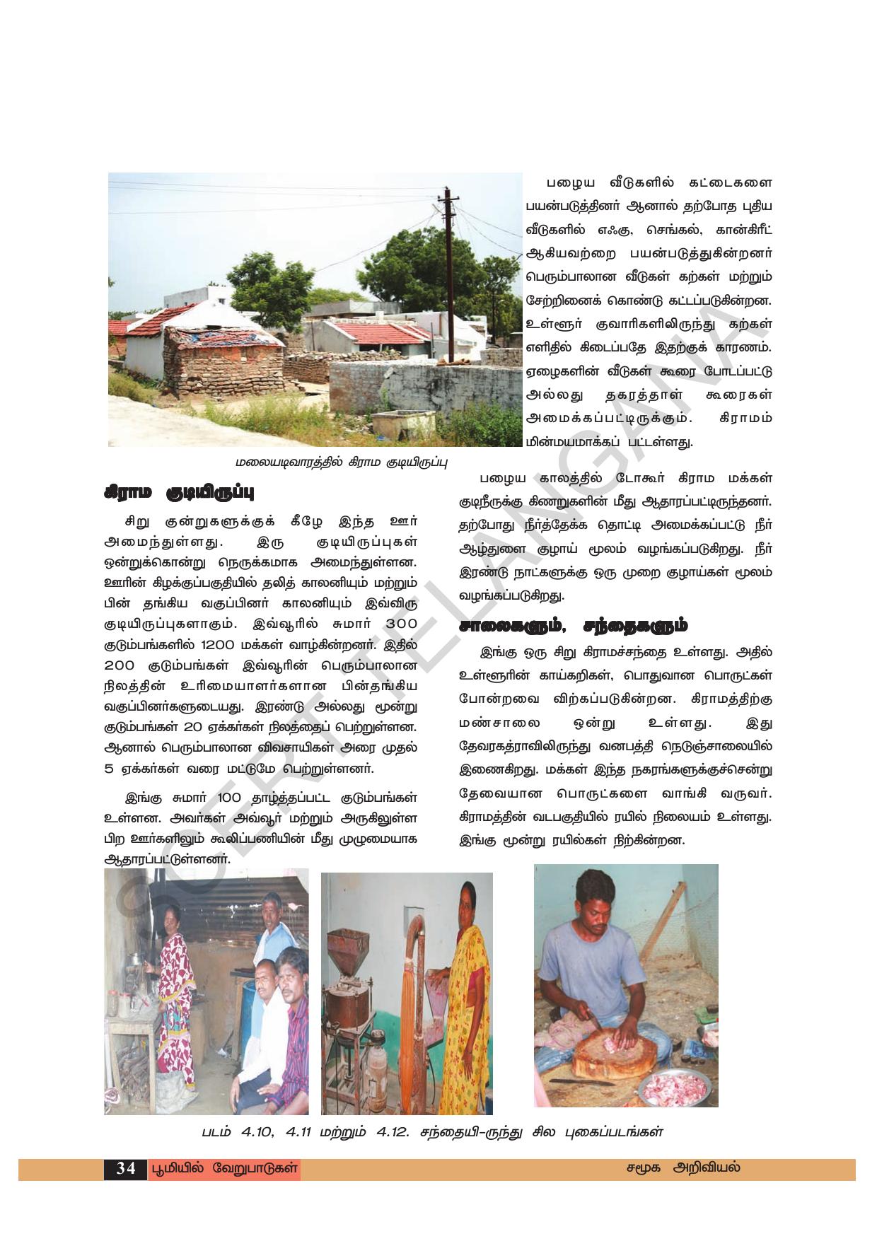 TS SCERT Class 6 Social Science (Tamil Medium) Text Book - Page 44