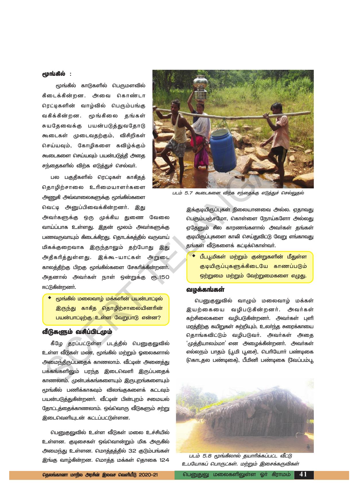 TS SCERT Class 6 Social Science (Tamil Medium) Text Book - Page 51