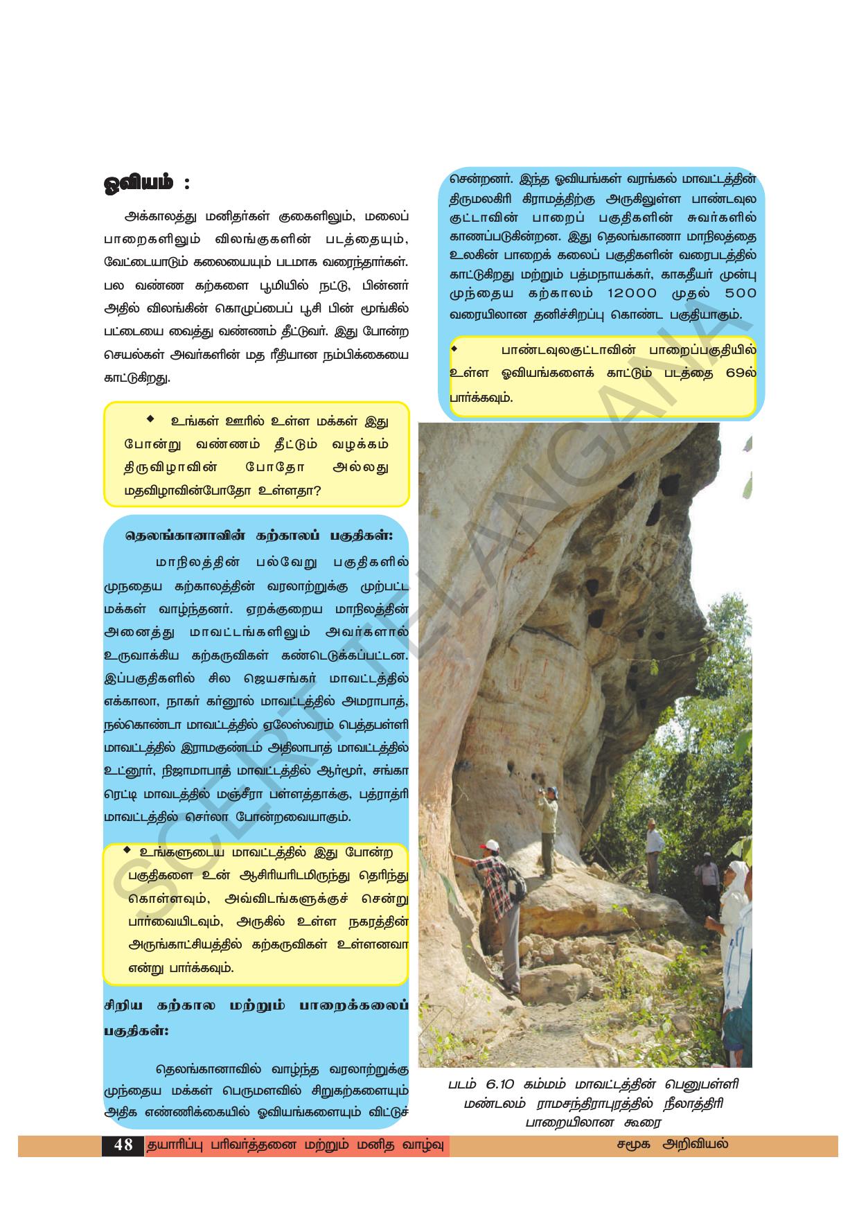 TS SCERT Class 6 Social Science (Tamil Medium) Text Book - Page 58