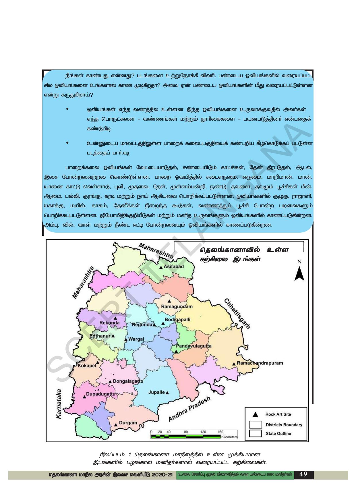 TS SCERT Class 6 Social Science (Tamil Medium) Text Book - Page 59