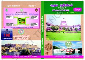 TS SCERT Class 6 Social Science (Tamil Medium) Text Book