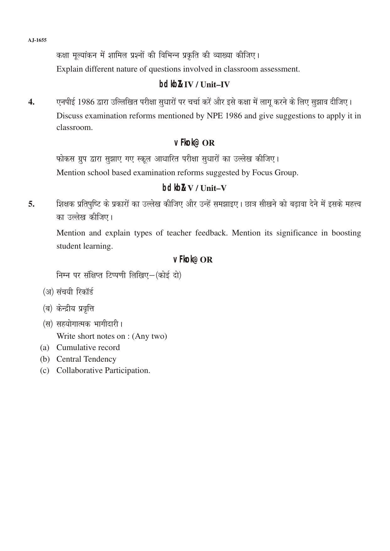Bilaspur University Question Paper 2021-2022:Bachelor Of Physical Education  (Second Year) Assessment For Learning Paper 1 - Page 2