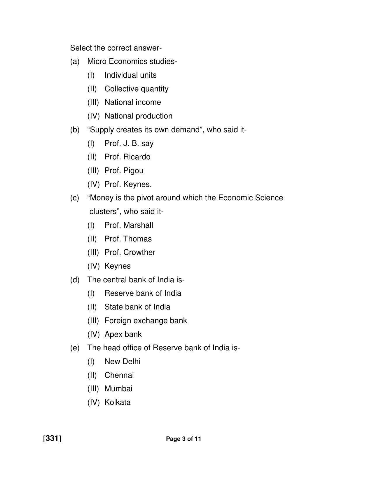 Ruk Jana Nahi Yojna Jun 2018 Class 12th (Part 2) Question Paper - Page 74