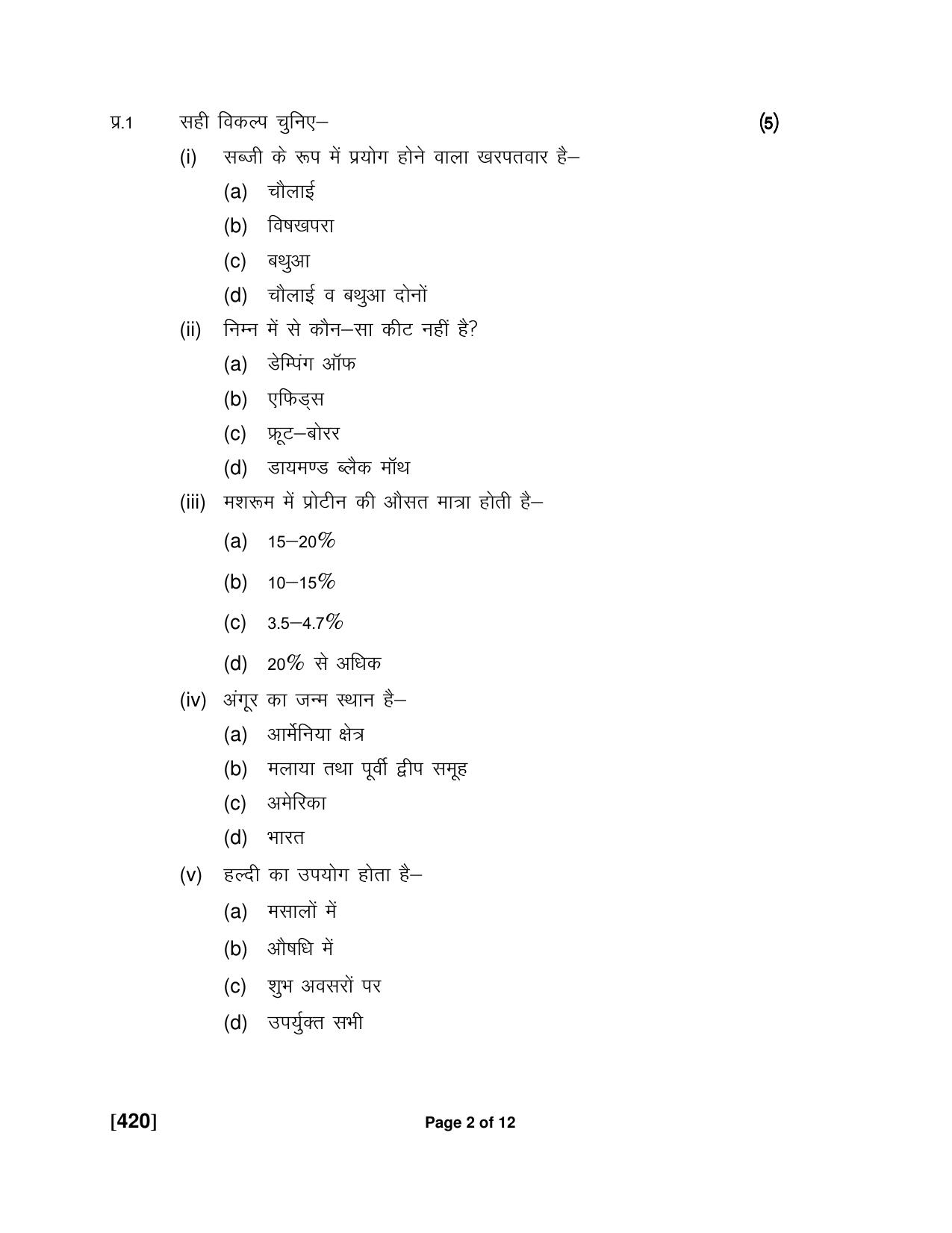 Ruk Jana Nahi Yojna Jun 2018 Class 12th (Part 2) Question Paper - Page 92