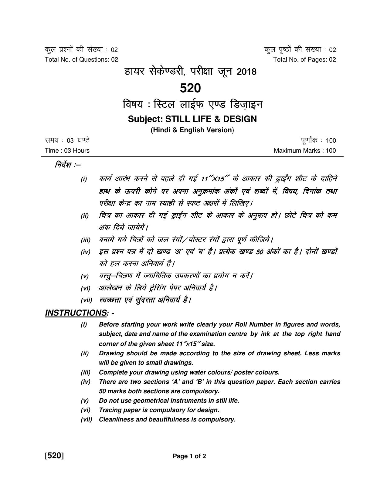 Ruk Jana Nahi Yojna Jun 2018 Class 12th (Part 2) Question Paper - Page 113