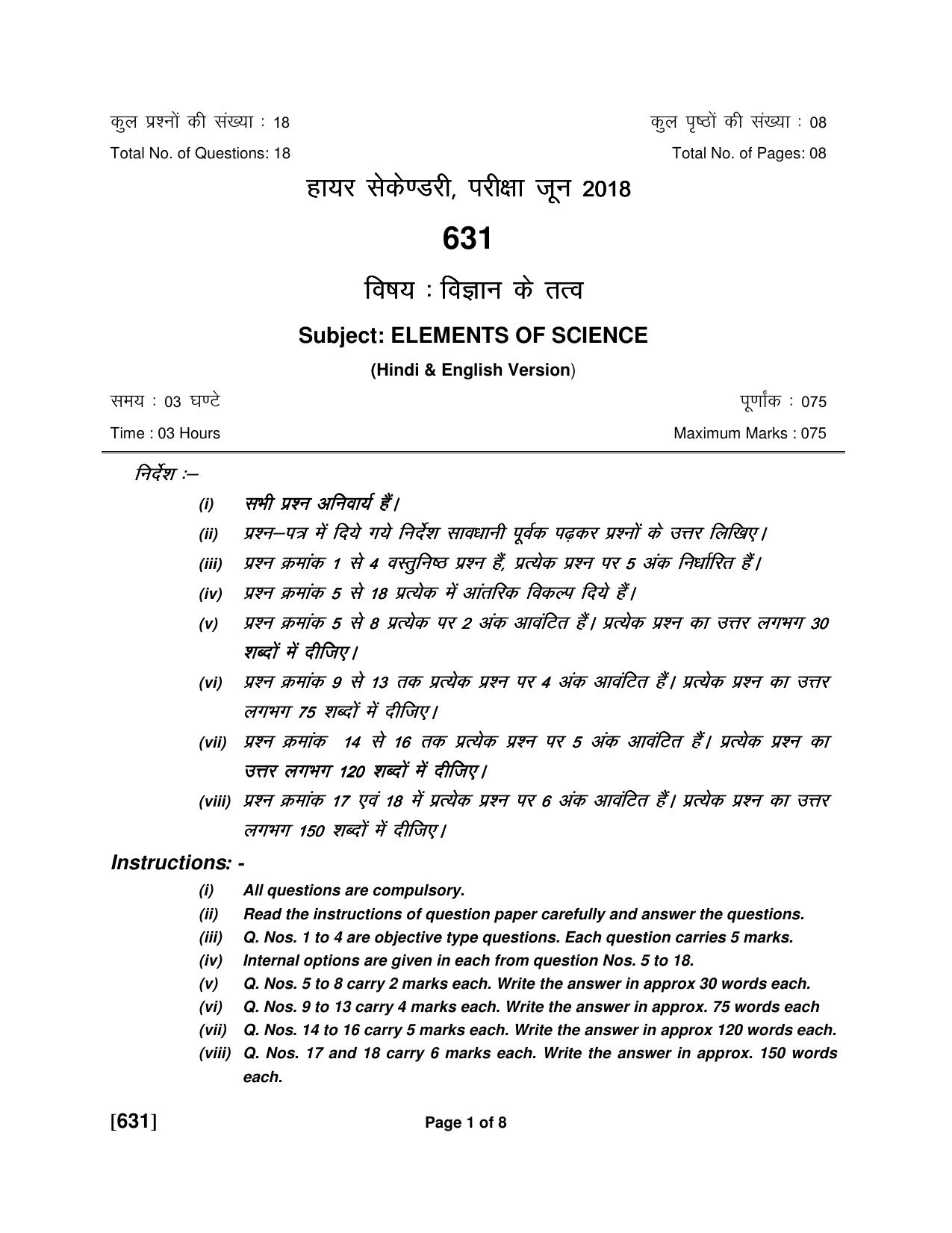 Ruk Jana Nahi Yojna Jun 2018 Class 12th (Part 2) Question Paper - Page 143