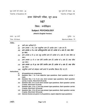 Ruk Jana Nahi Yojna Jun 2018 Class 12th (Part 2) Question Paper