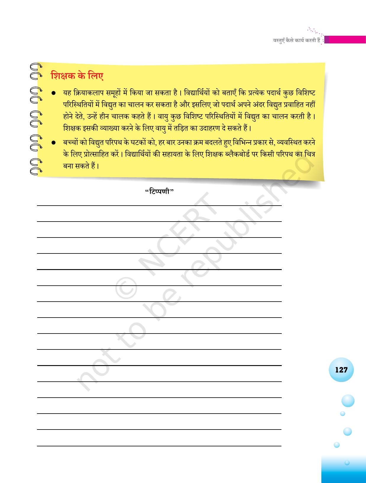 NCERT Laboratory Manuals for Class VI to VIII विज्ञान - थीम 5 - Page 4