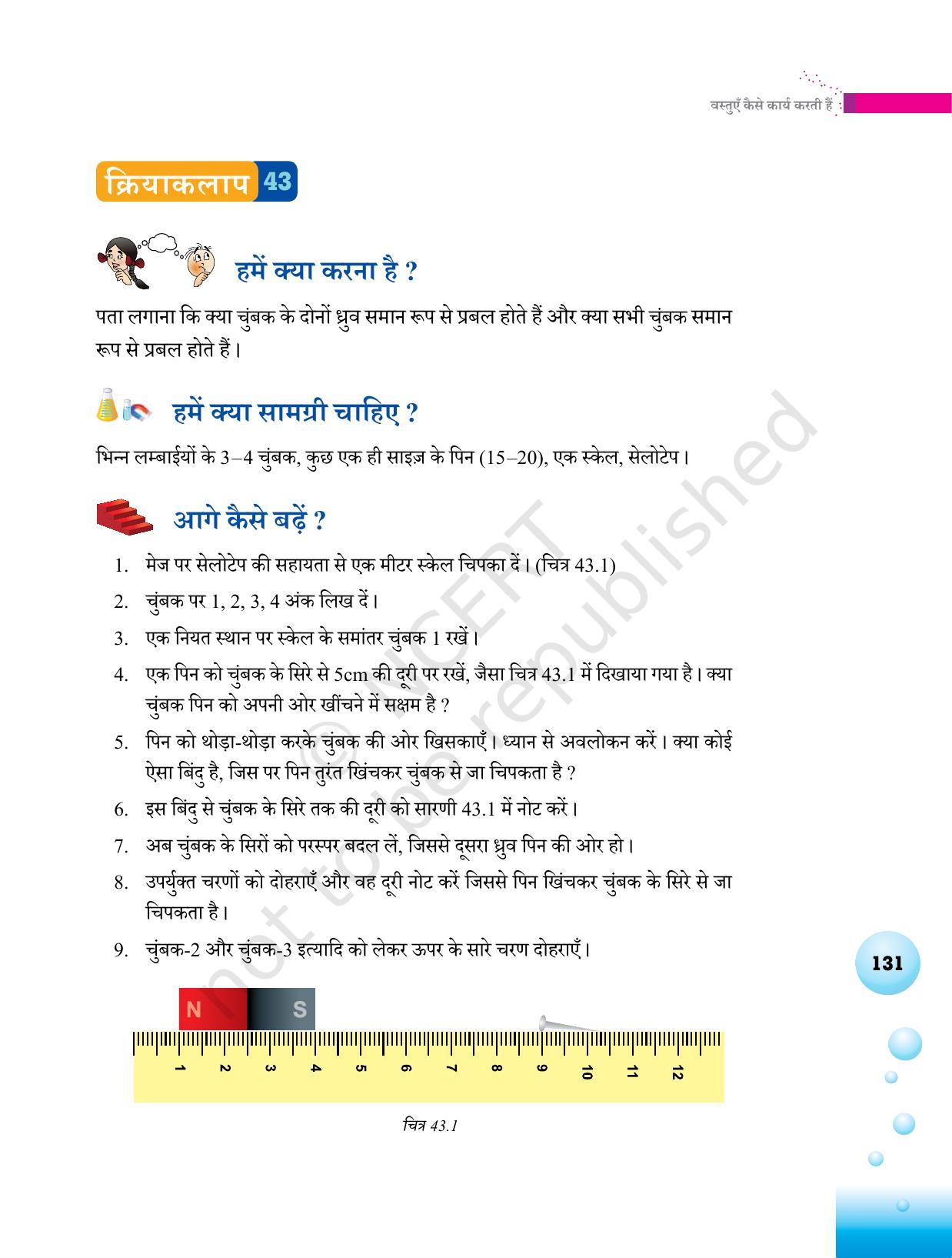 NCERT Laboratory Manuals for Class VI to VIII विज्ञान - थीम 5 - Page 8