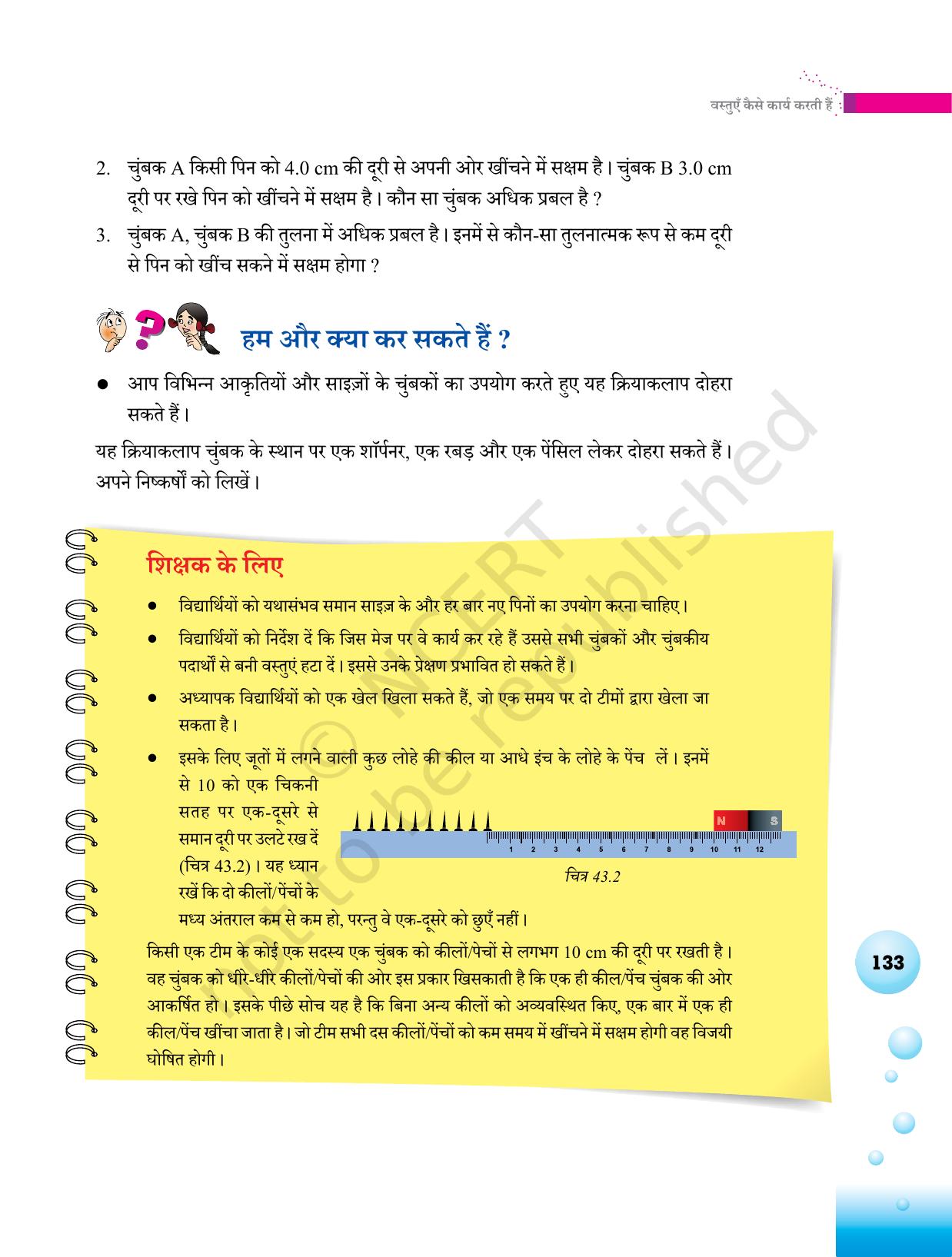 NCERT Laboratory Manuals for Class VI to VIII विज्ञान - थीम 5 - Page 10