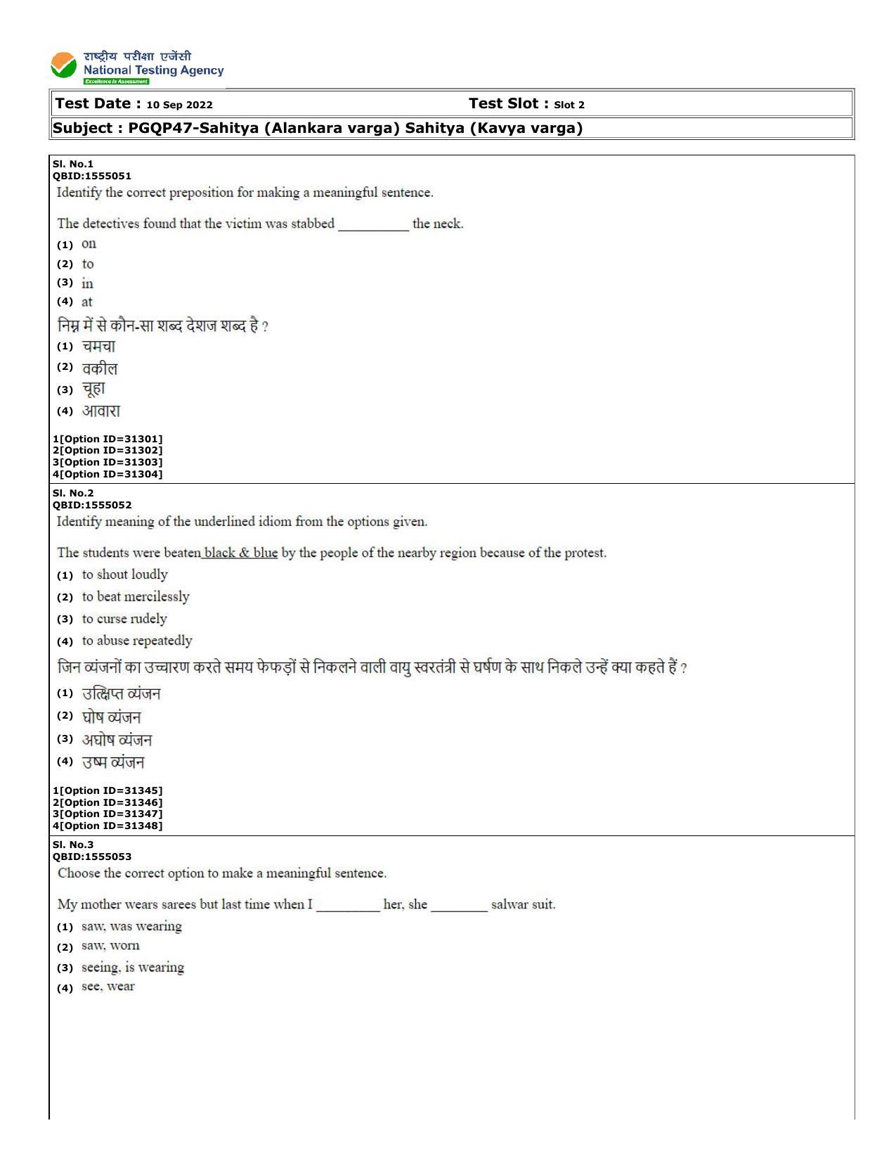 CUET (PG) 2022: PGQP-47 Sahitya (Alankara varga) Sahitya (Kavya varga) (10-09-2022) Question Paper - Page 1