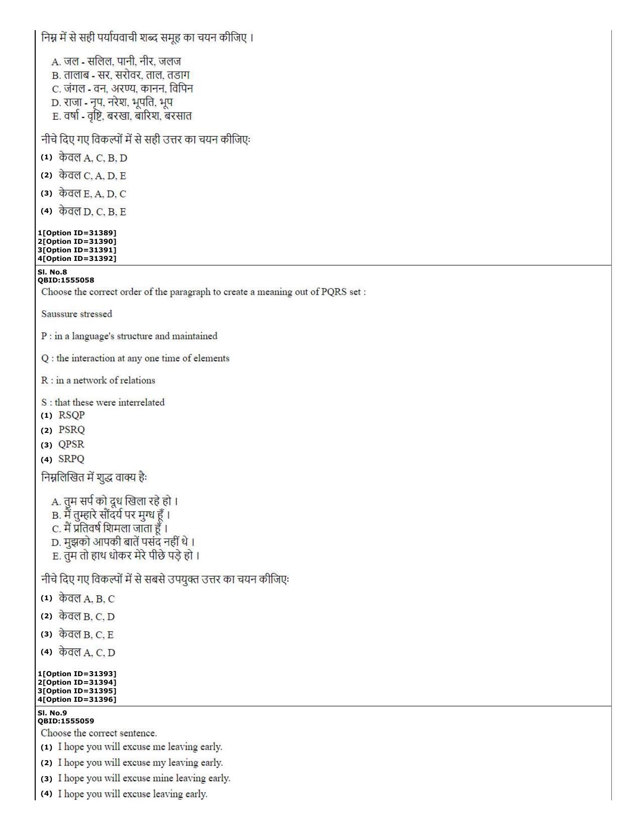 CUET (PG) 2022: PGQP-47 Sahitya (Alankara varga) Sahitya (Kavya varga) (10-09-2022) Question Paper - Page 4