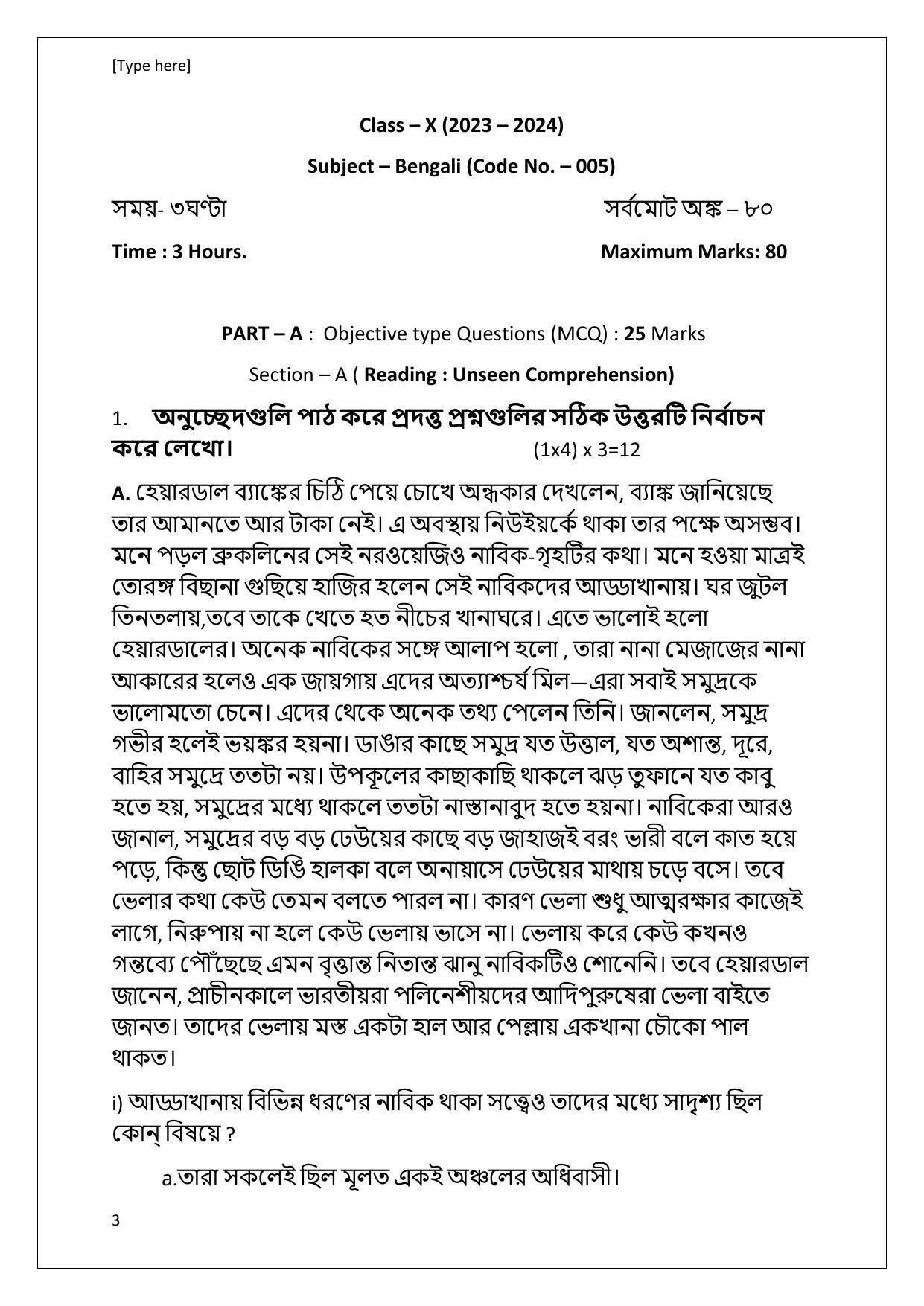 CBSE Class 10 Bengali Sample Paper 2024 - Page 3