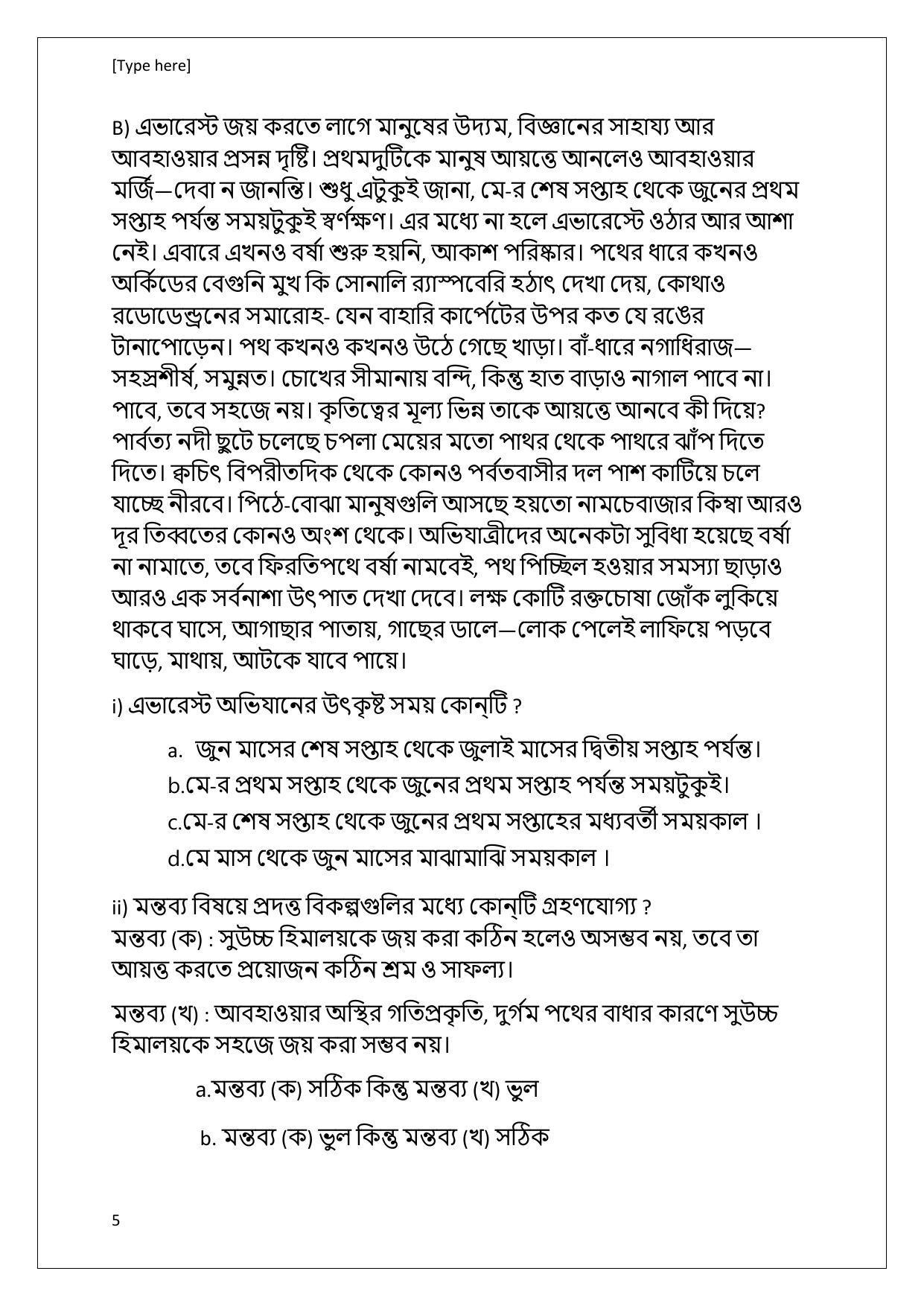 CBSE Class 10 Bengali Sample Paper 2024 - Page 5
