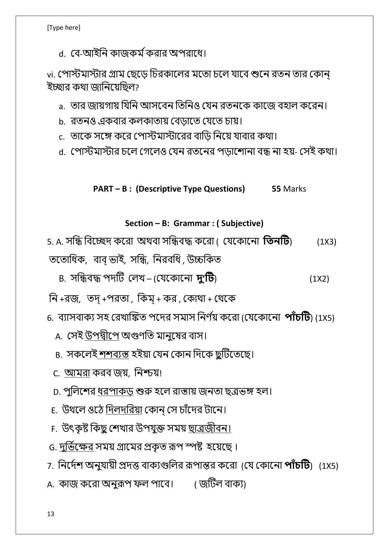 CBSE Class 10 Bengali Sample Paper 2024 - Page 13